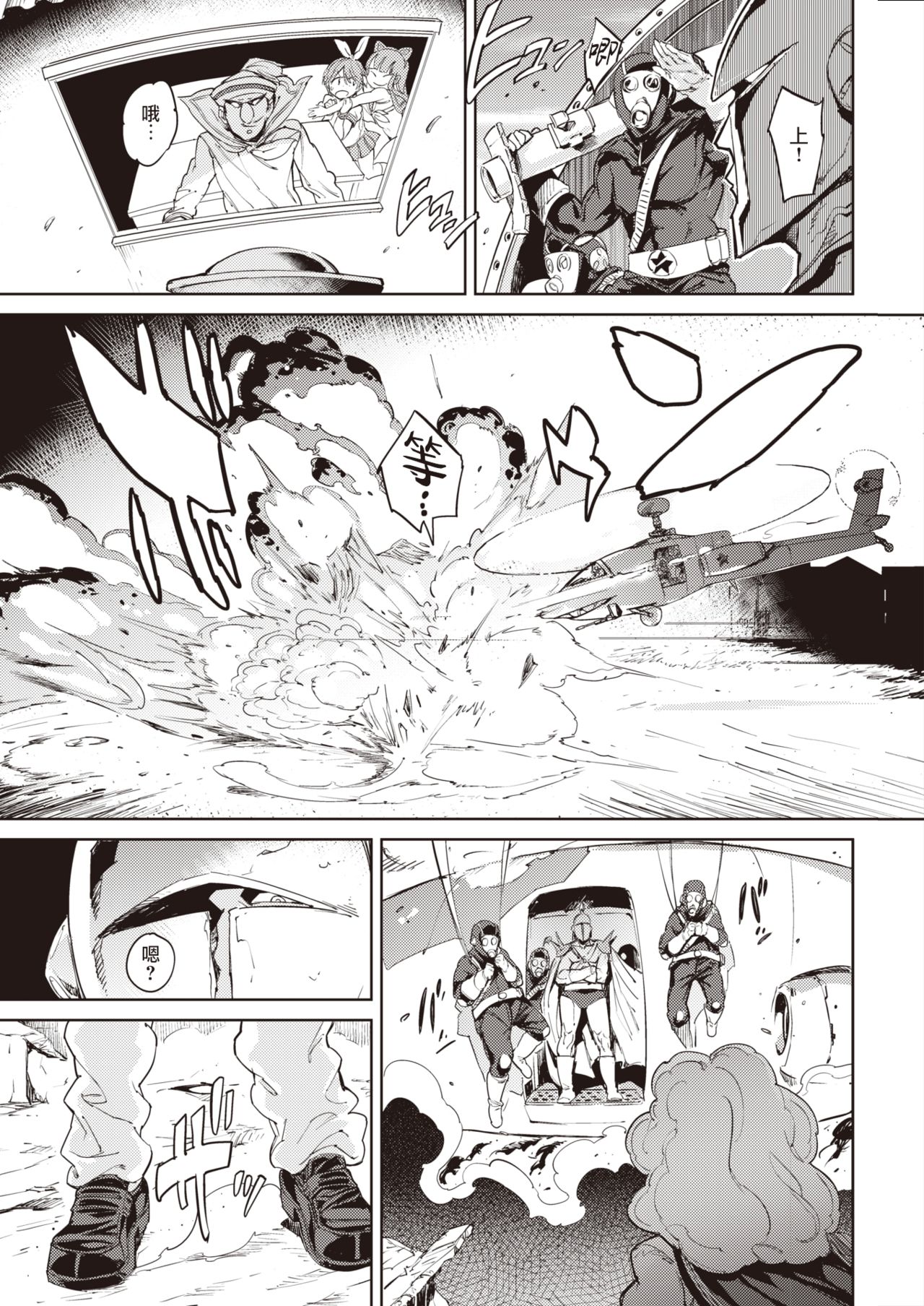 Sailormantle 3 | 水手服斗篷3 page 6 full
