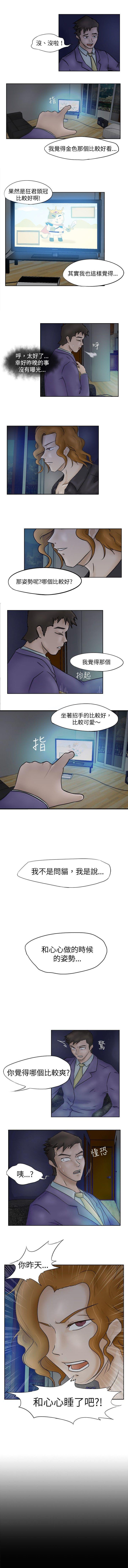 好朋友的女朋友 1-57 page 7 full