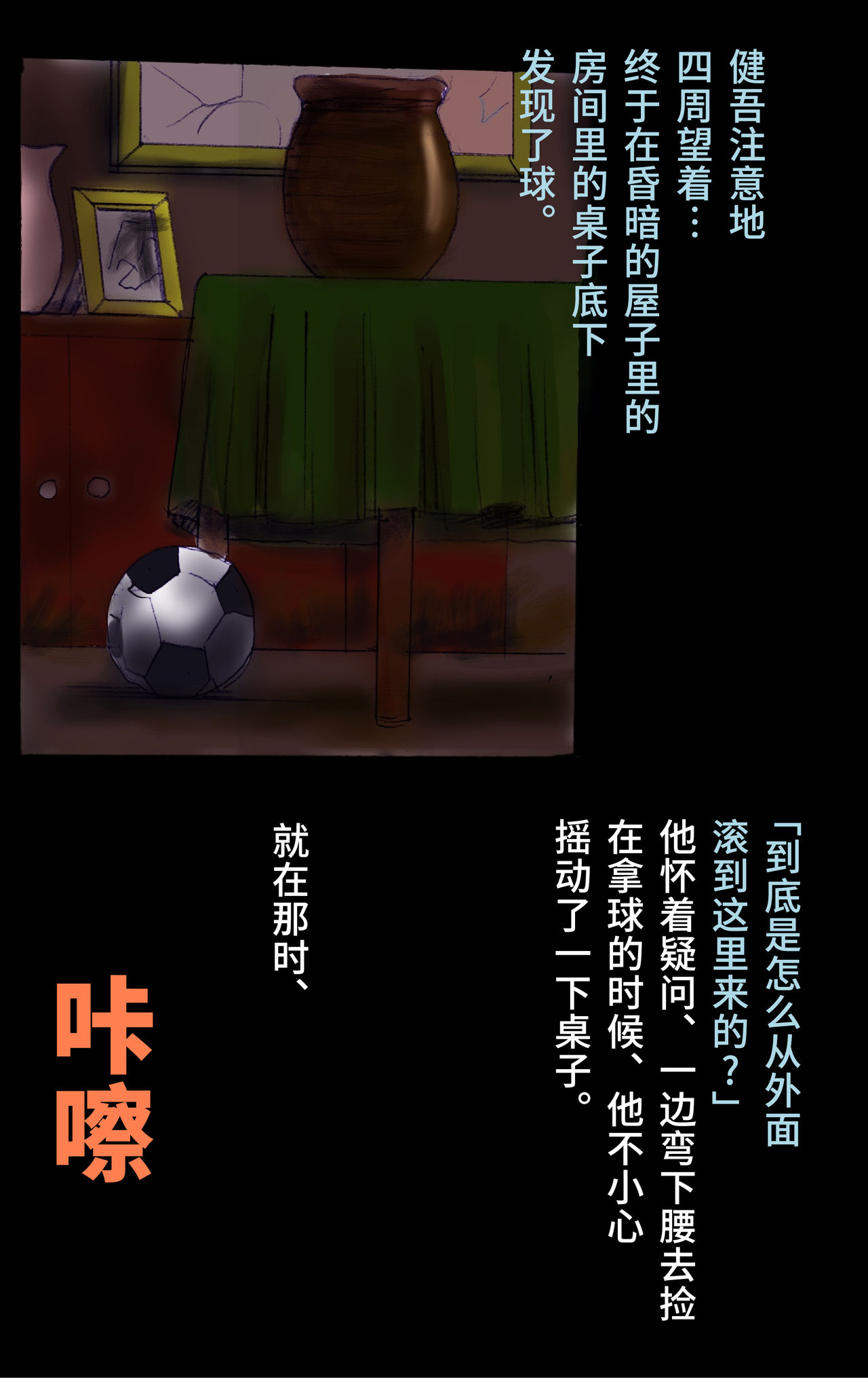 Tsugunai Josou No Yakata | 赔偿女装之馆 page 3 full