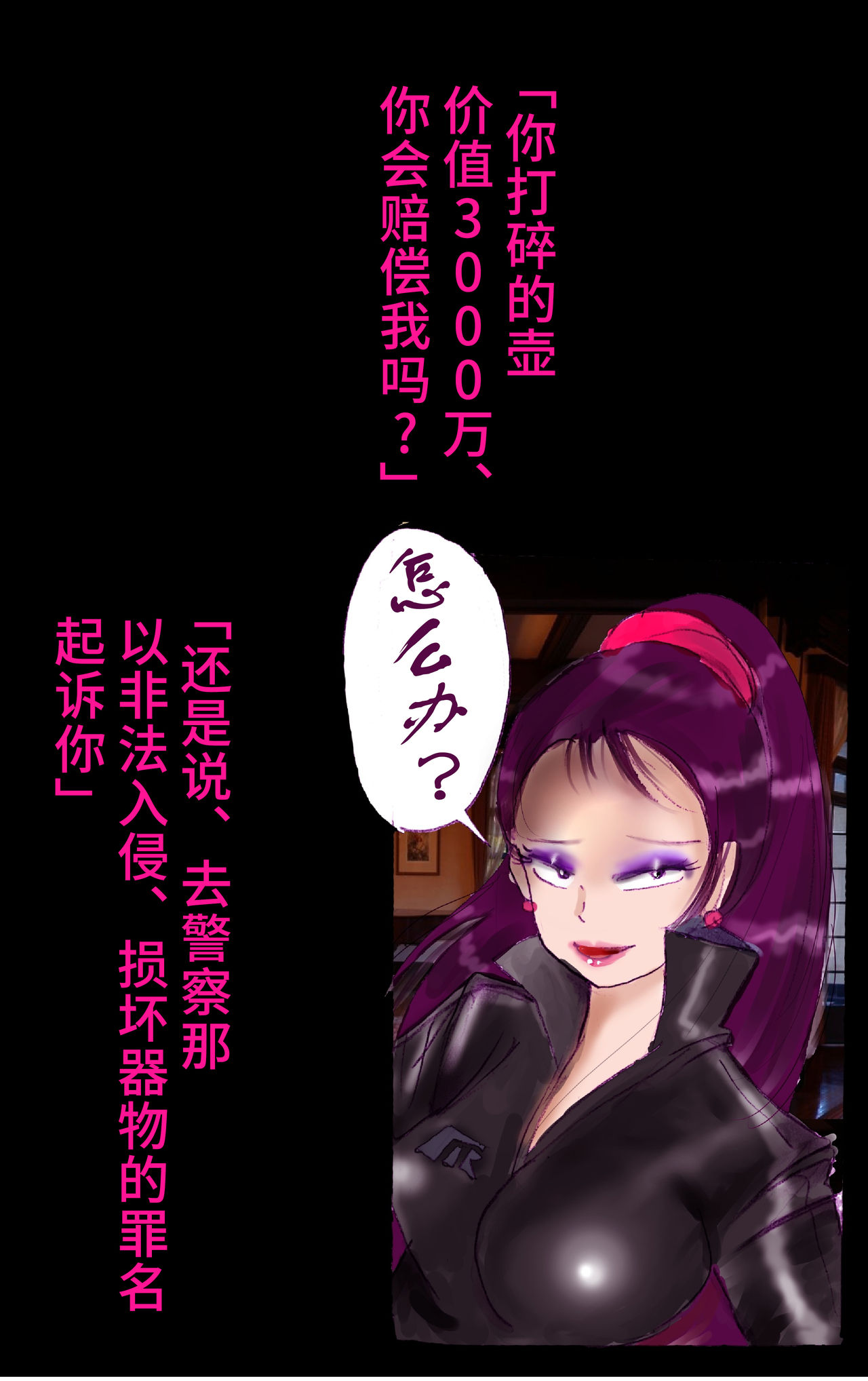 Tsugunai Josou No Yakata | 赔偿女装之馆 page 5 full