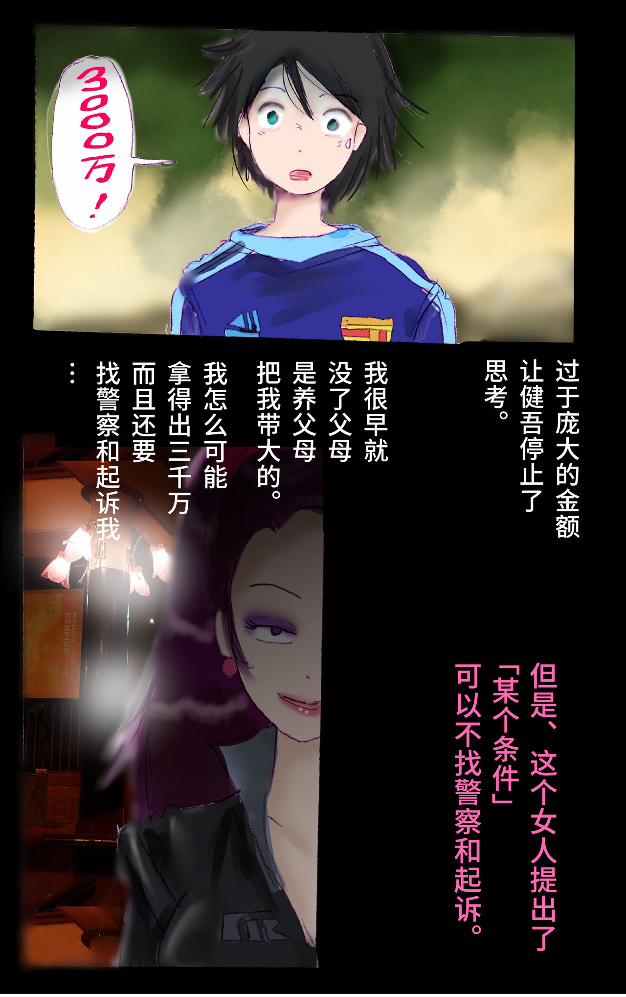 Tsugunai Josou No Yakata | 赔偿女装之馆 page 6 full