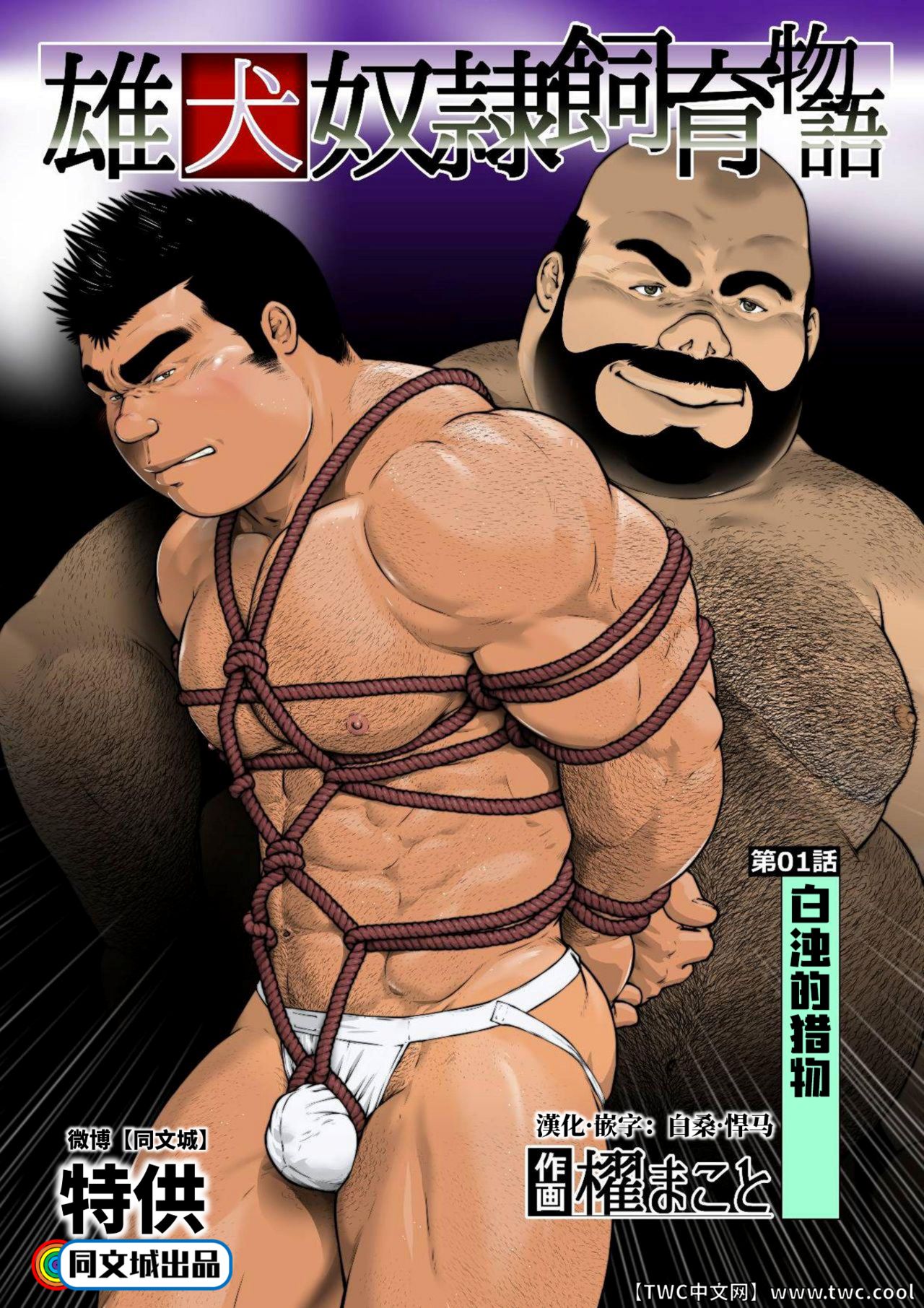 Ch. 1 Hakudaku no Emono page 1 full