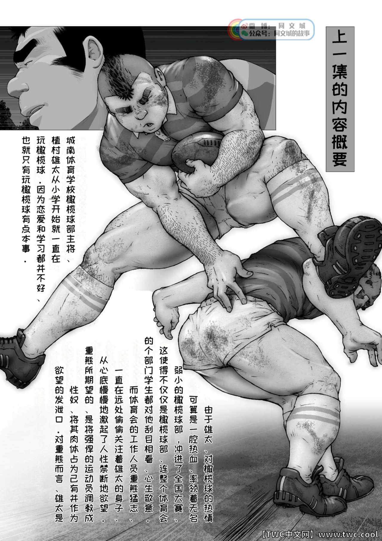 Ch. 1 Hakudaku no Emono page 2 full