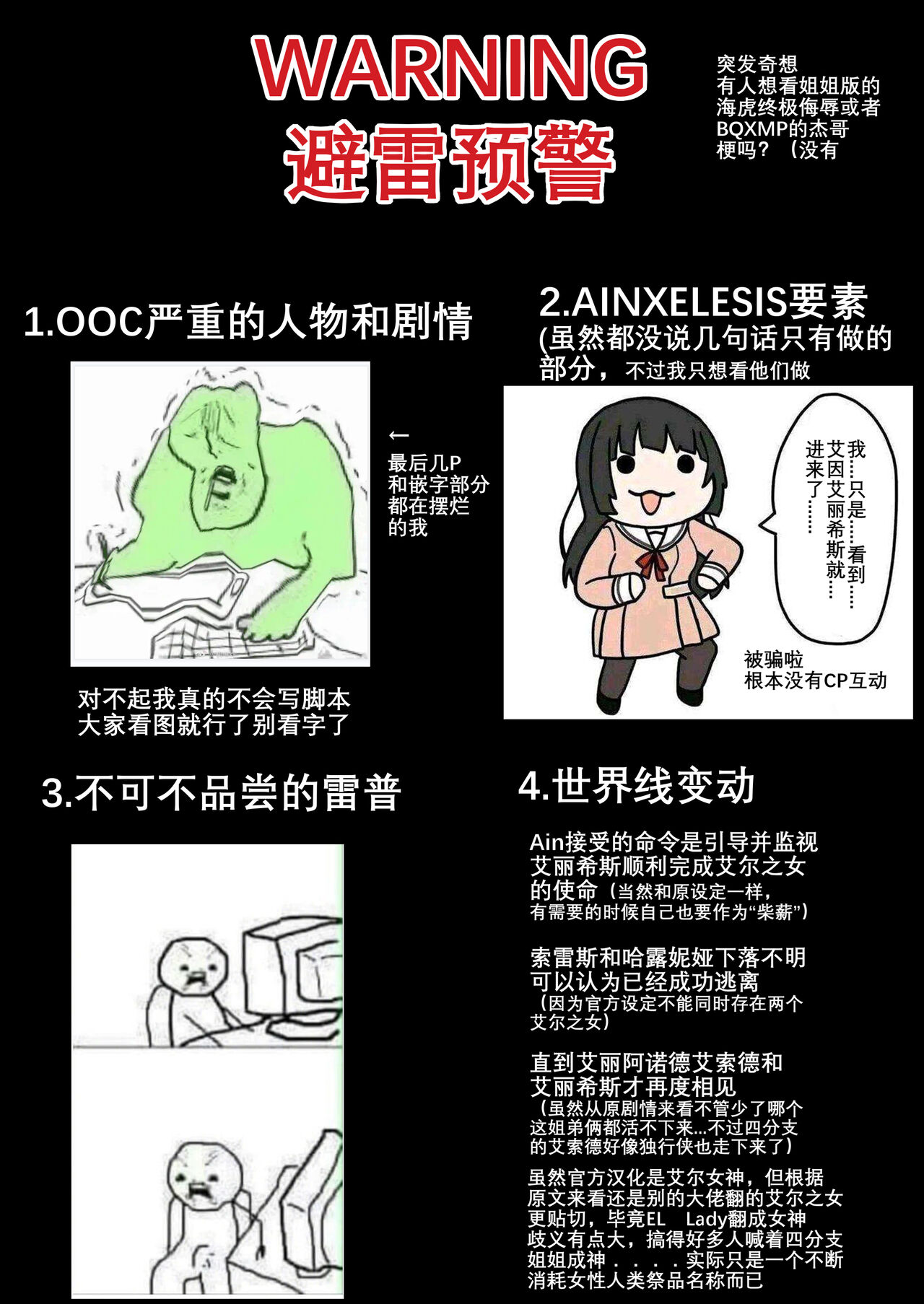 The illusion of lies page 3 full