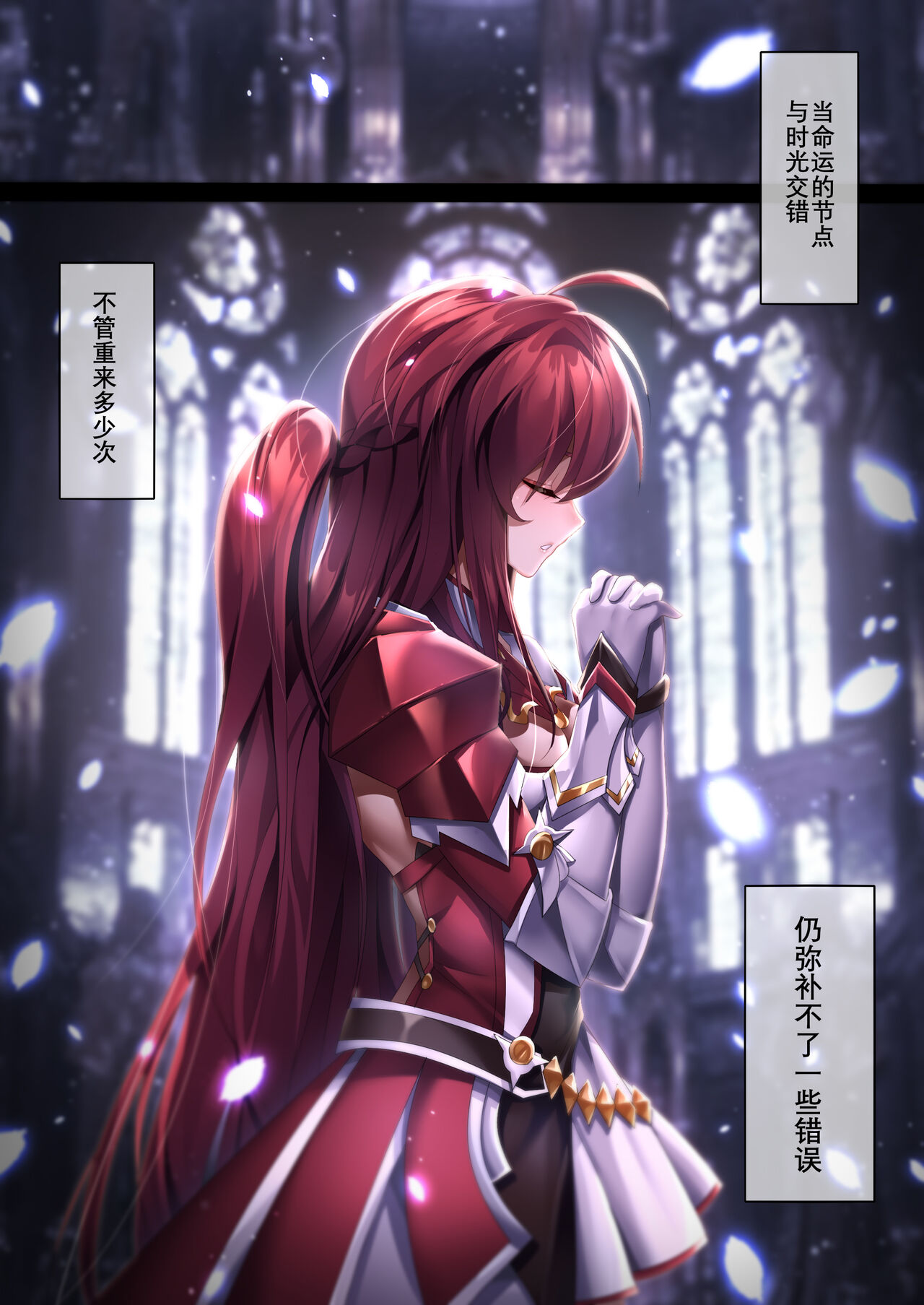 The illusion of lies page 4 full