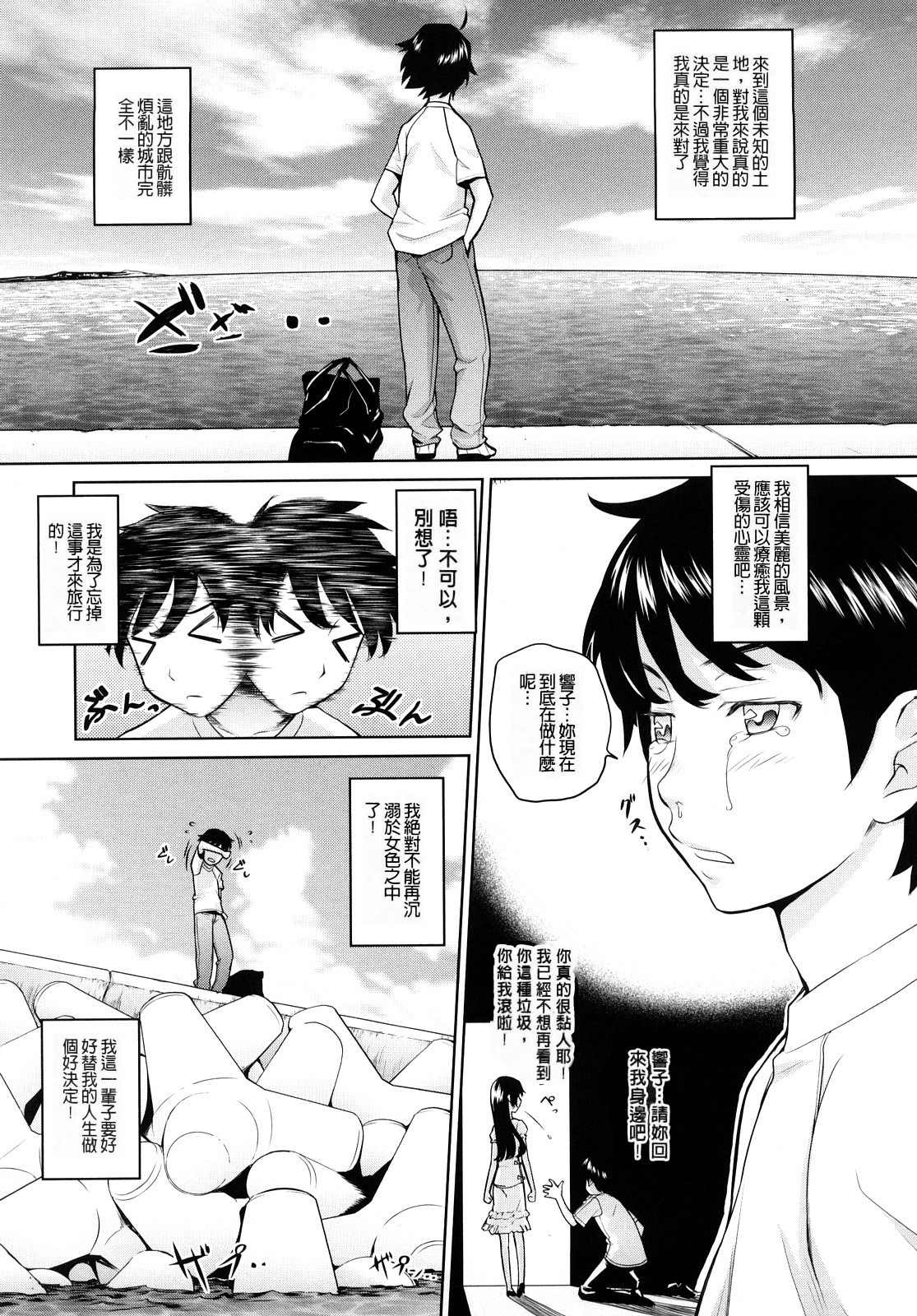 Umi de Aetara page 1 full