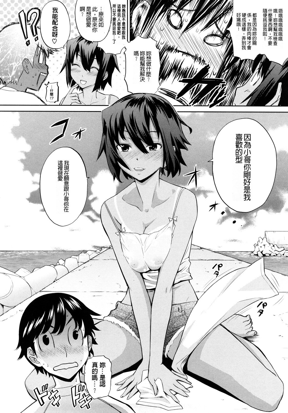 Umi de Aetara page 10 full