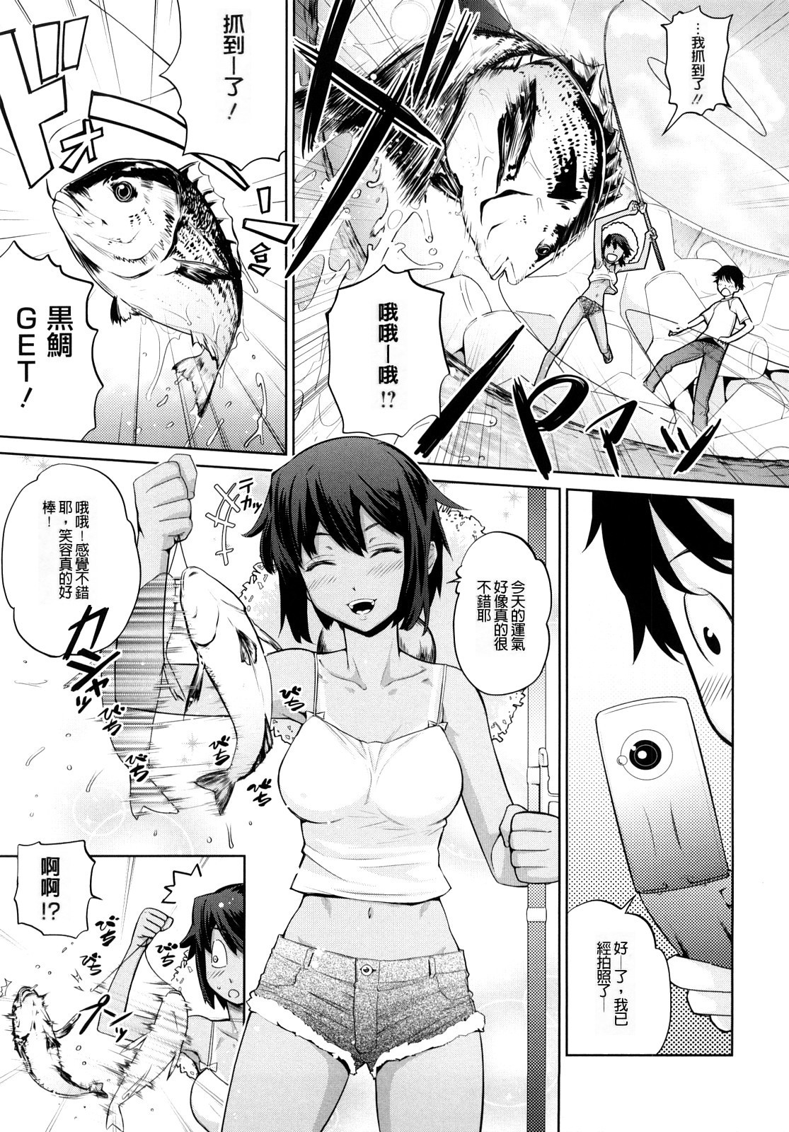 Umi de Aetara page 5 full