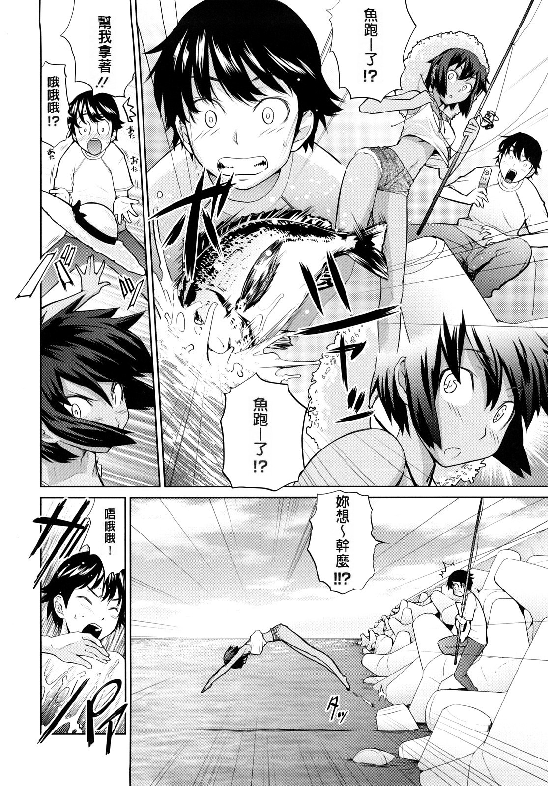 Umi de Aetara page 6 full