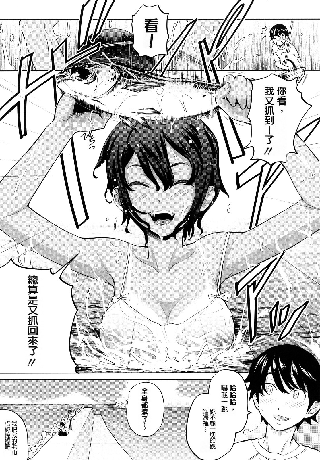 Umi de Aetara page 7 full