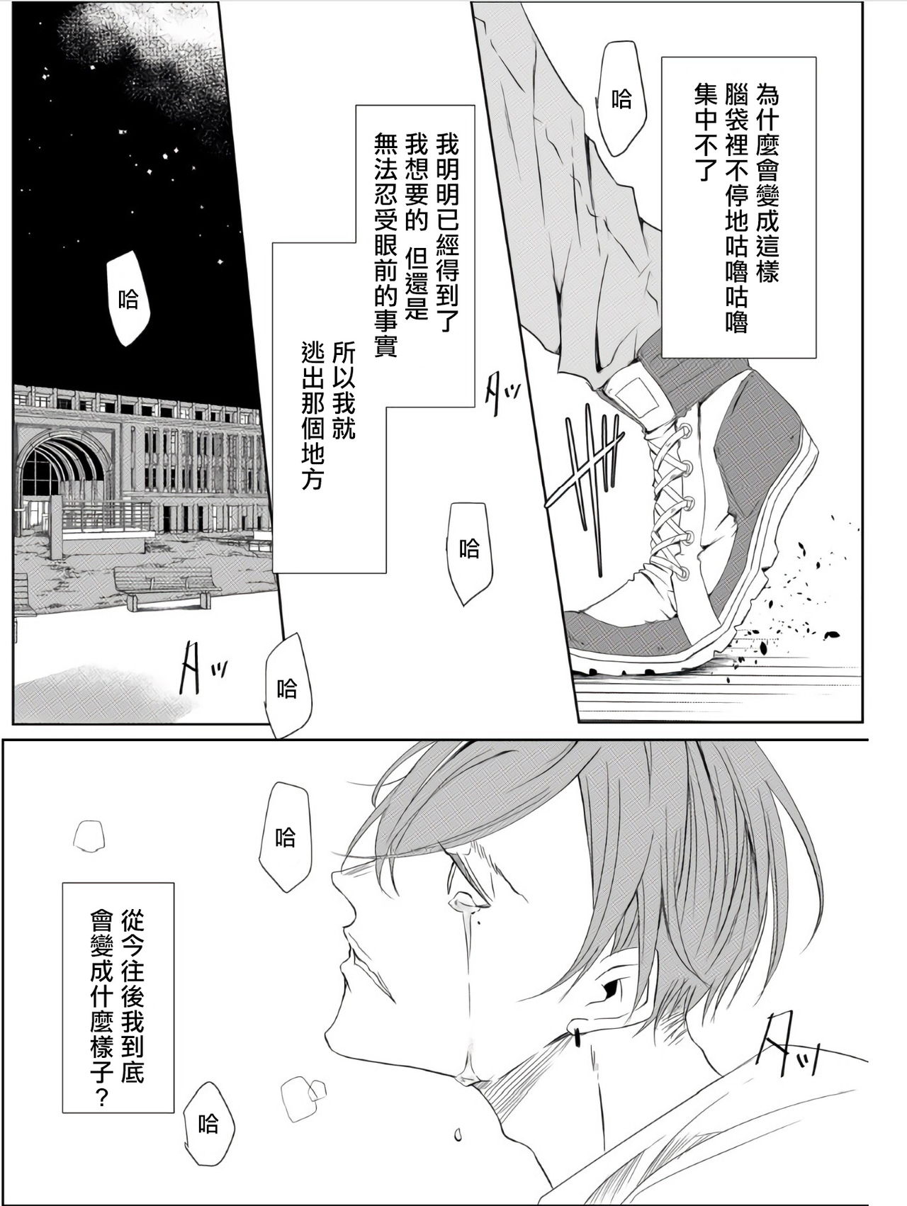 Sensei no Kenkyuu 01-05 page 2 full