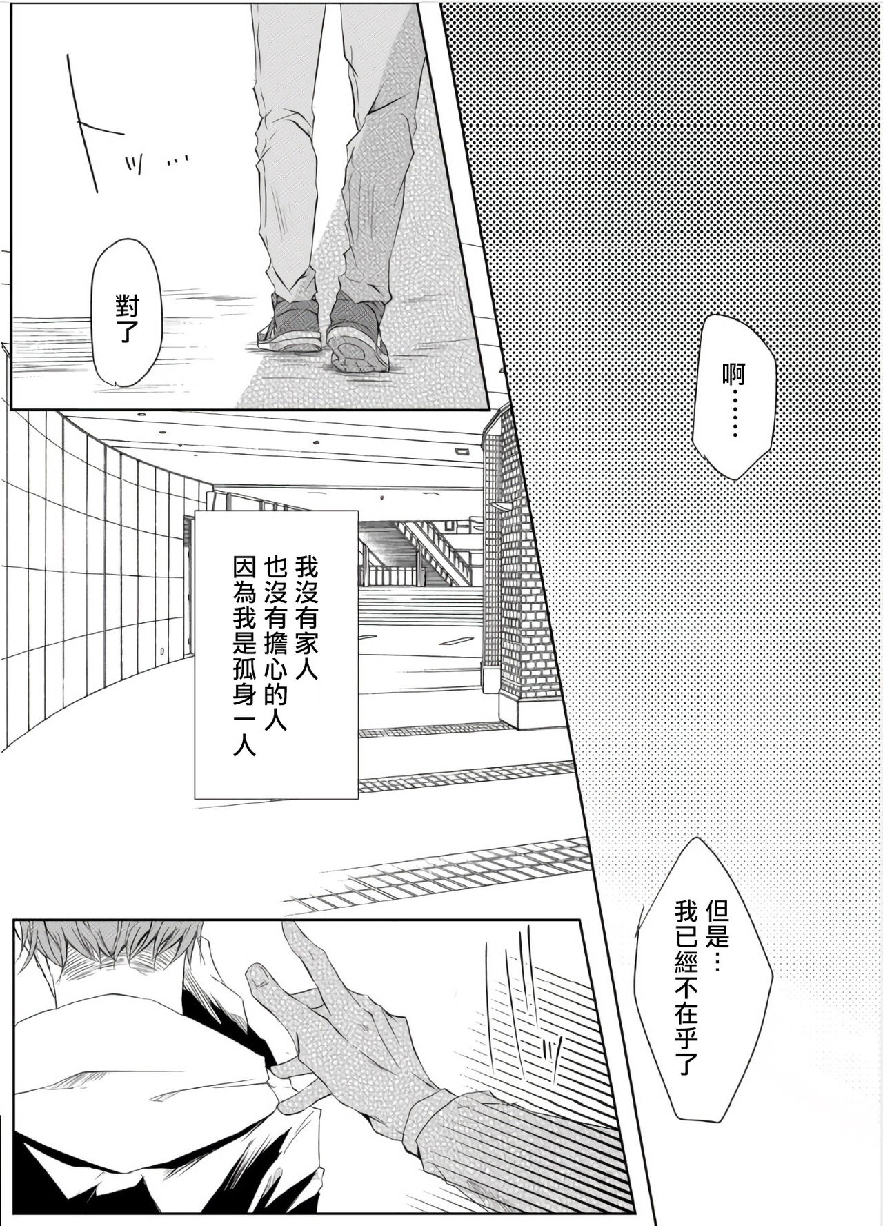 Sensei no Kenkyuu 01-05 page 3 full