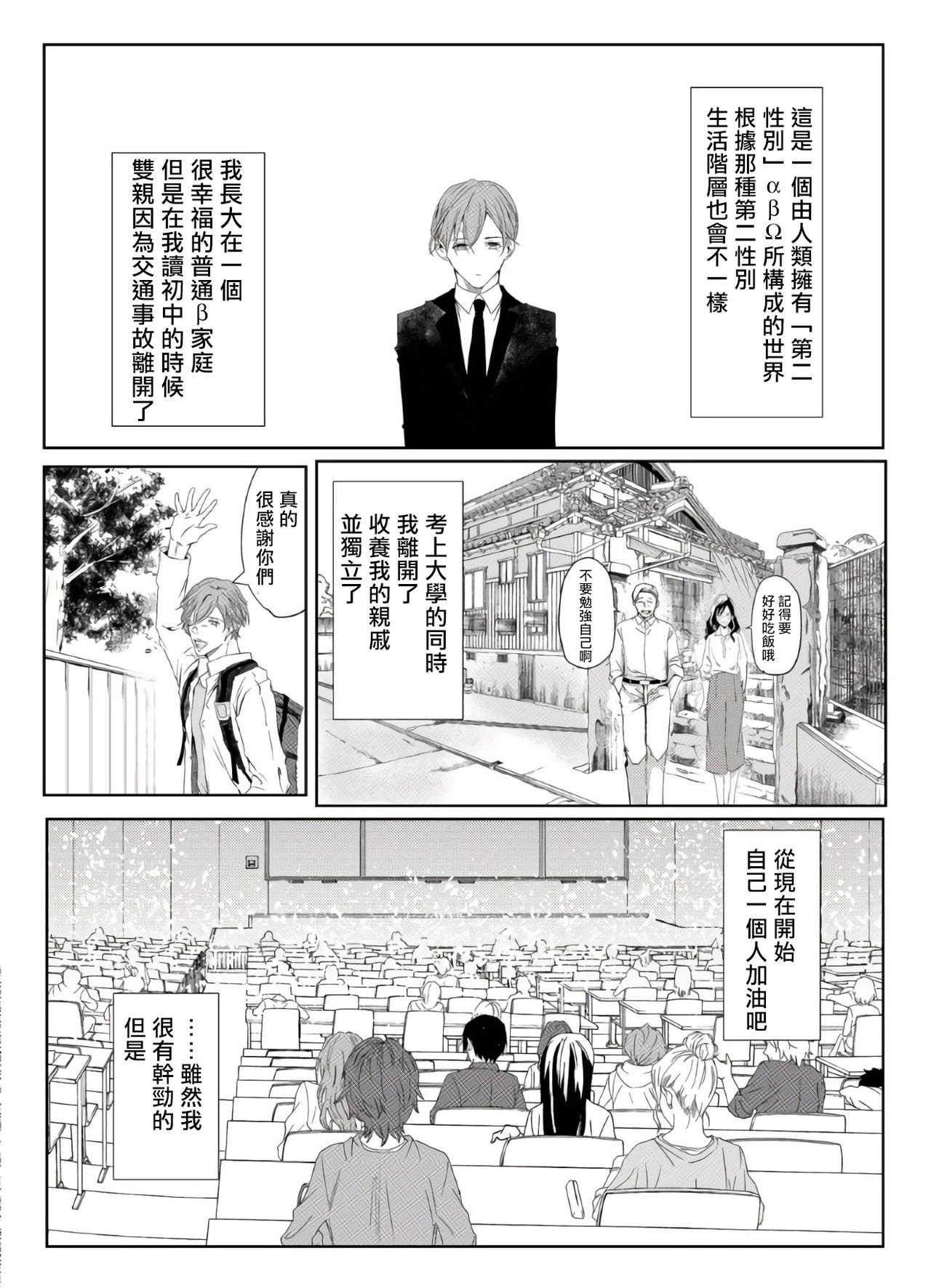 Sensei no Kenkyuu 01-05 page 5 full