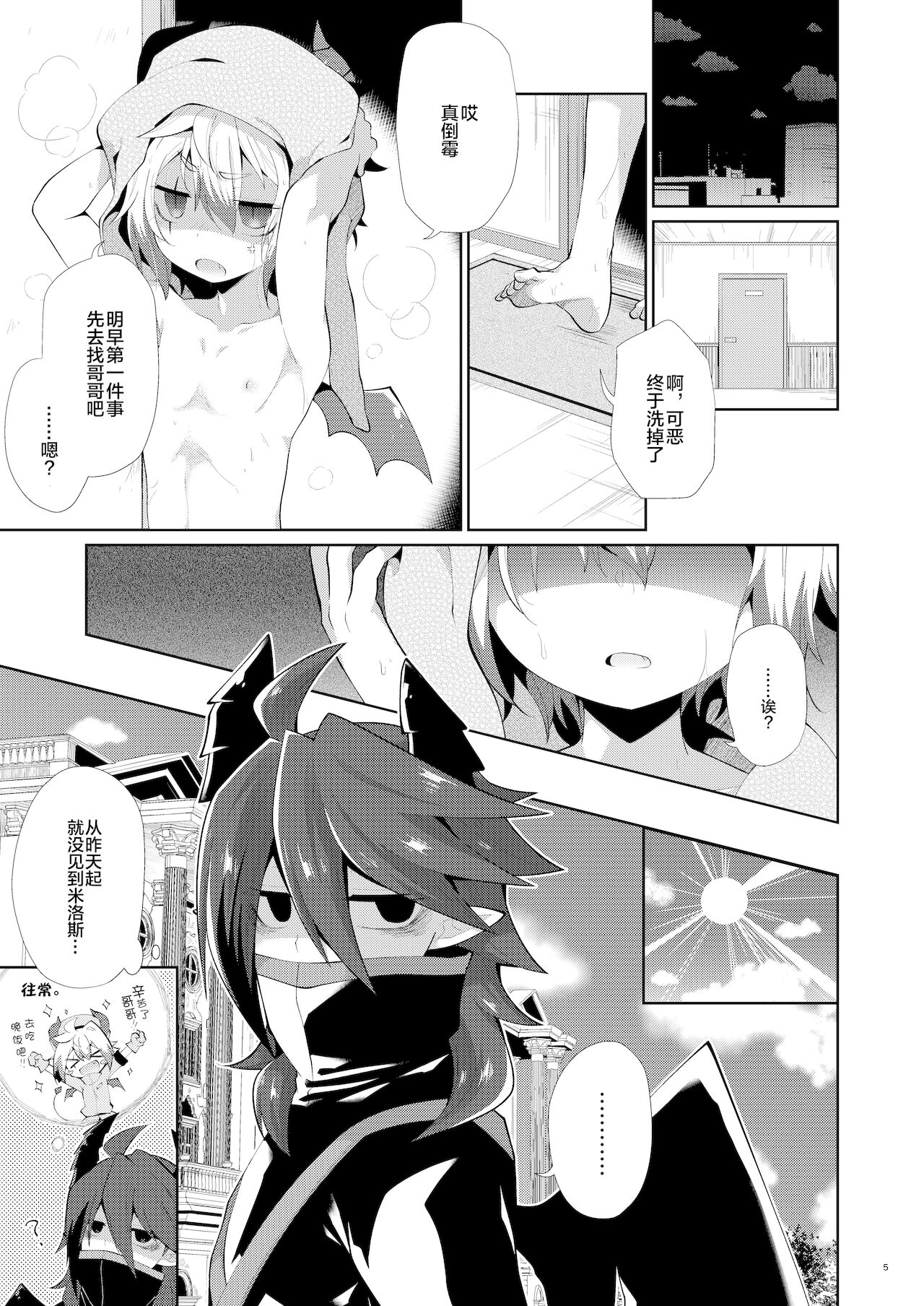 Hatsujou Nyanko wa Aniki ni Muchuu page 4 full
