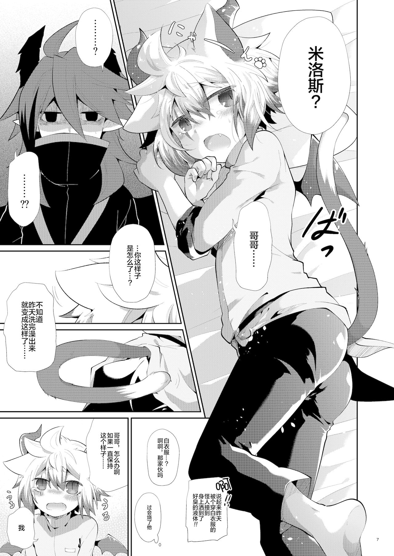 Hatsujou Nyanko wa Aniki ni Muchuu page 6 full