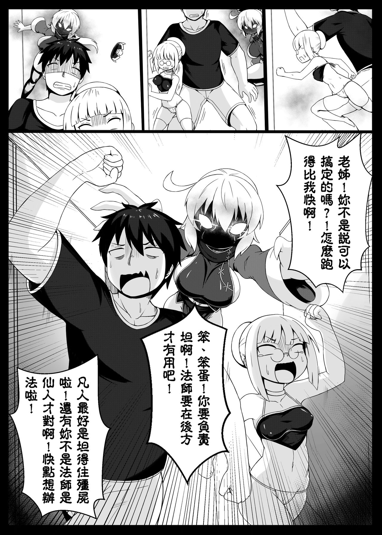 Make baby with my oppai loli old aunt 5 page 4 full