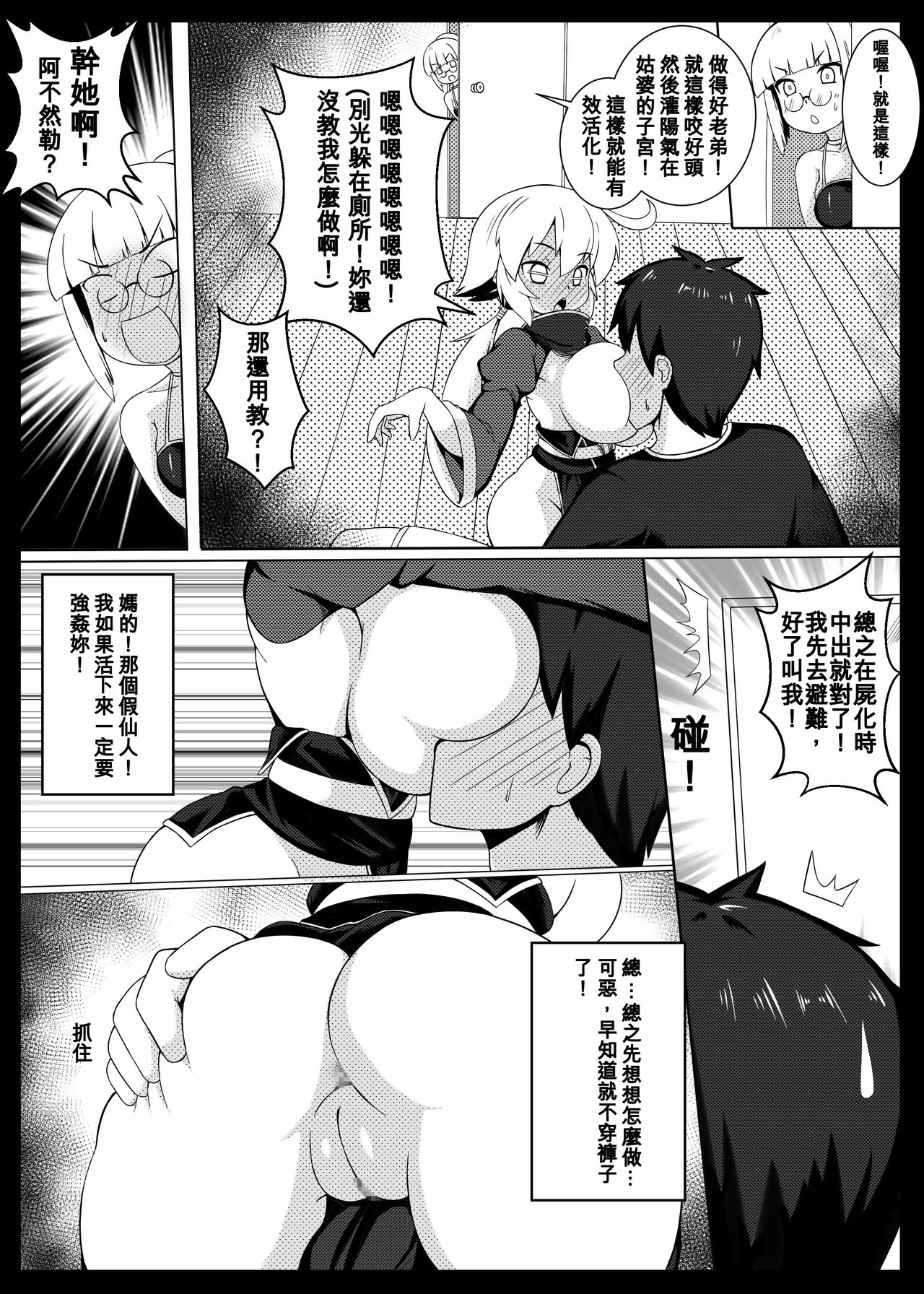 Make baby with my oppai loli old aunt 5 page 8 full