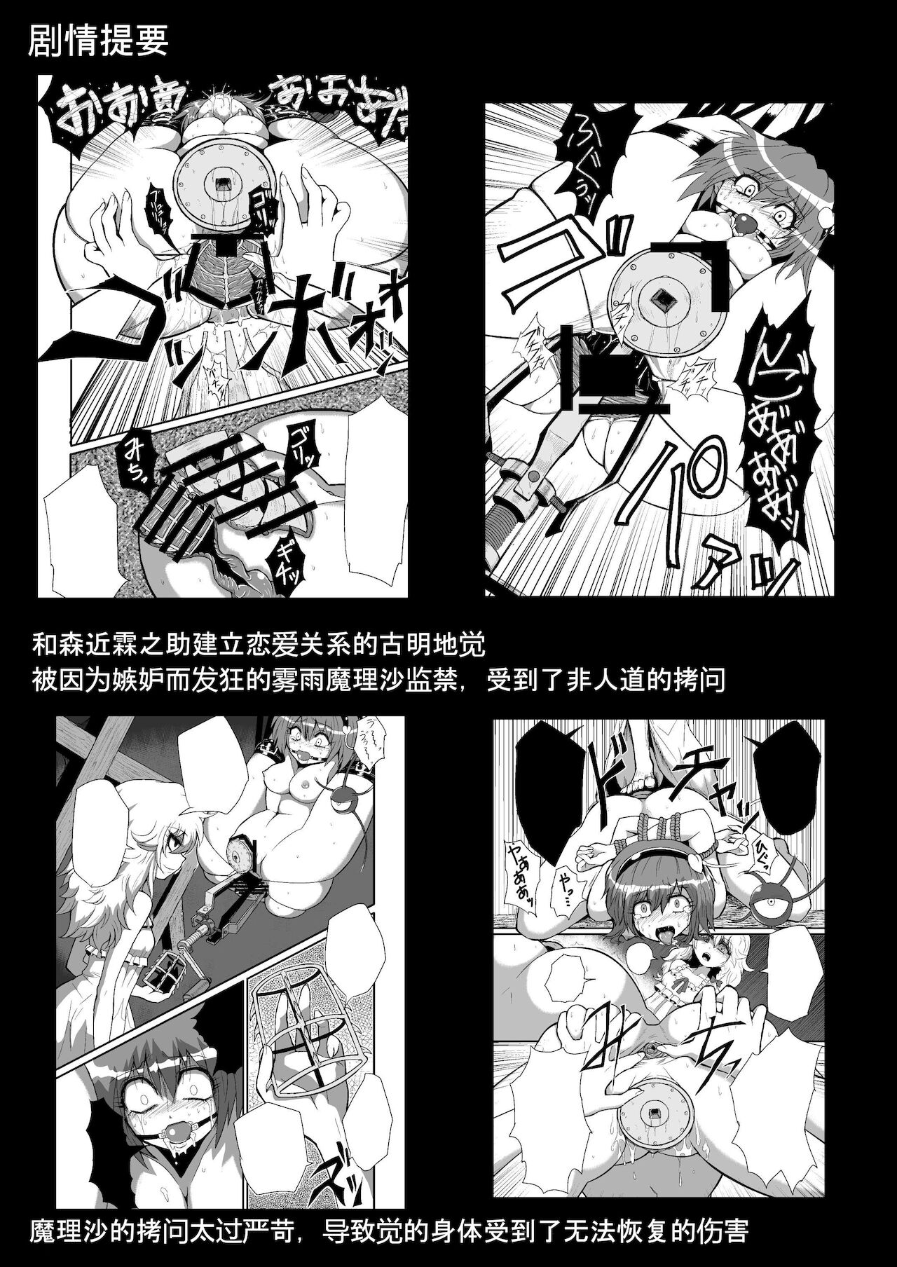 TooriMarisa ni Ki o Tsukero Sono San page 5 full