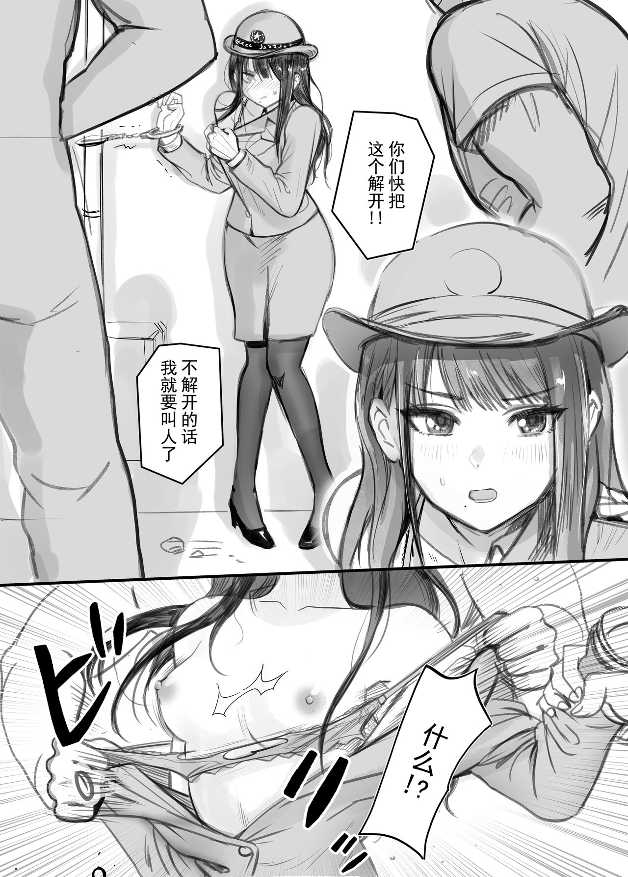 FREEZE!! page 2 full