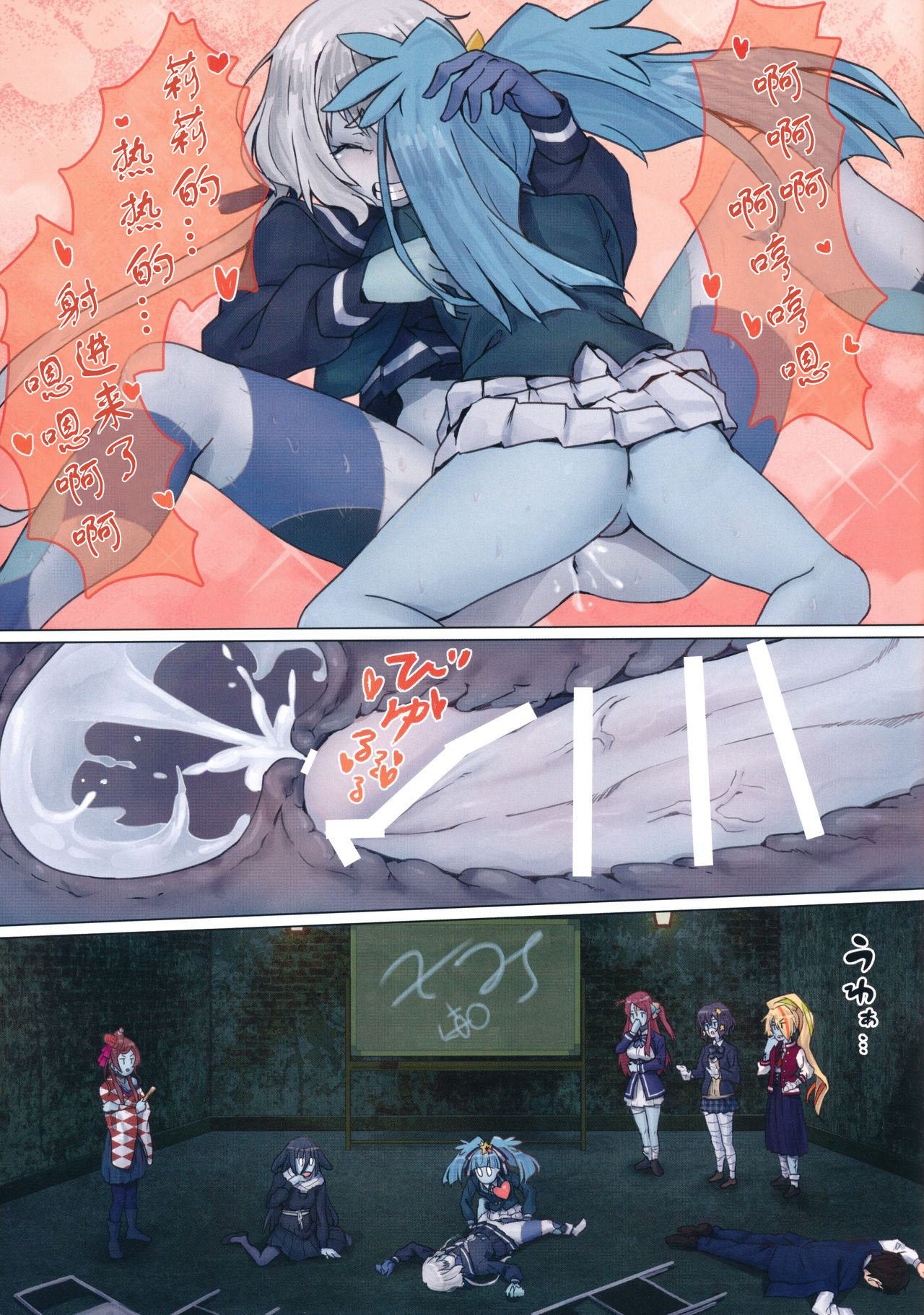 Hoshikawa Lily: Masao Saga page 8 full