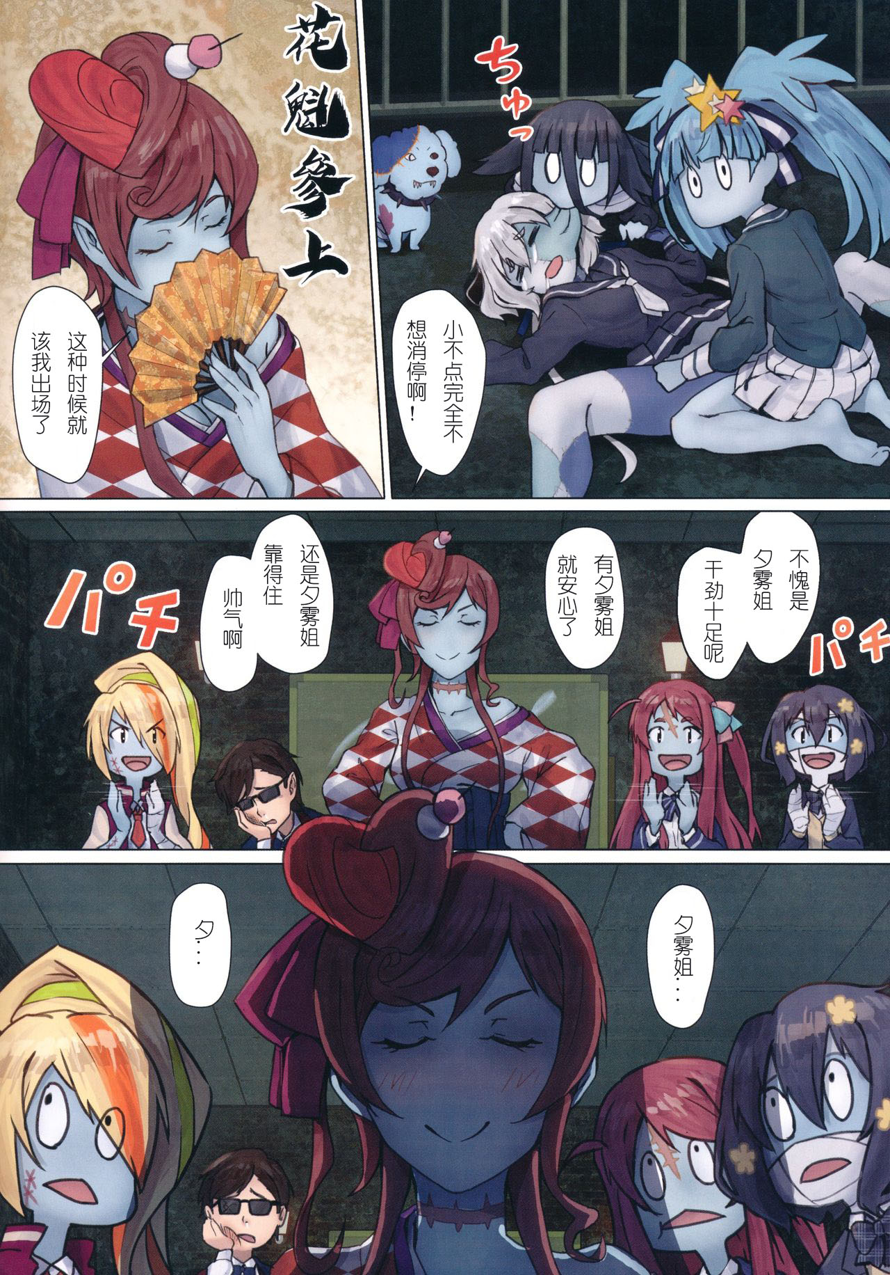 Hoshikawa Lily: Masao Saga page 9 full