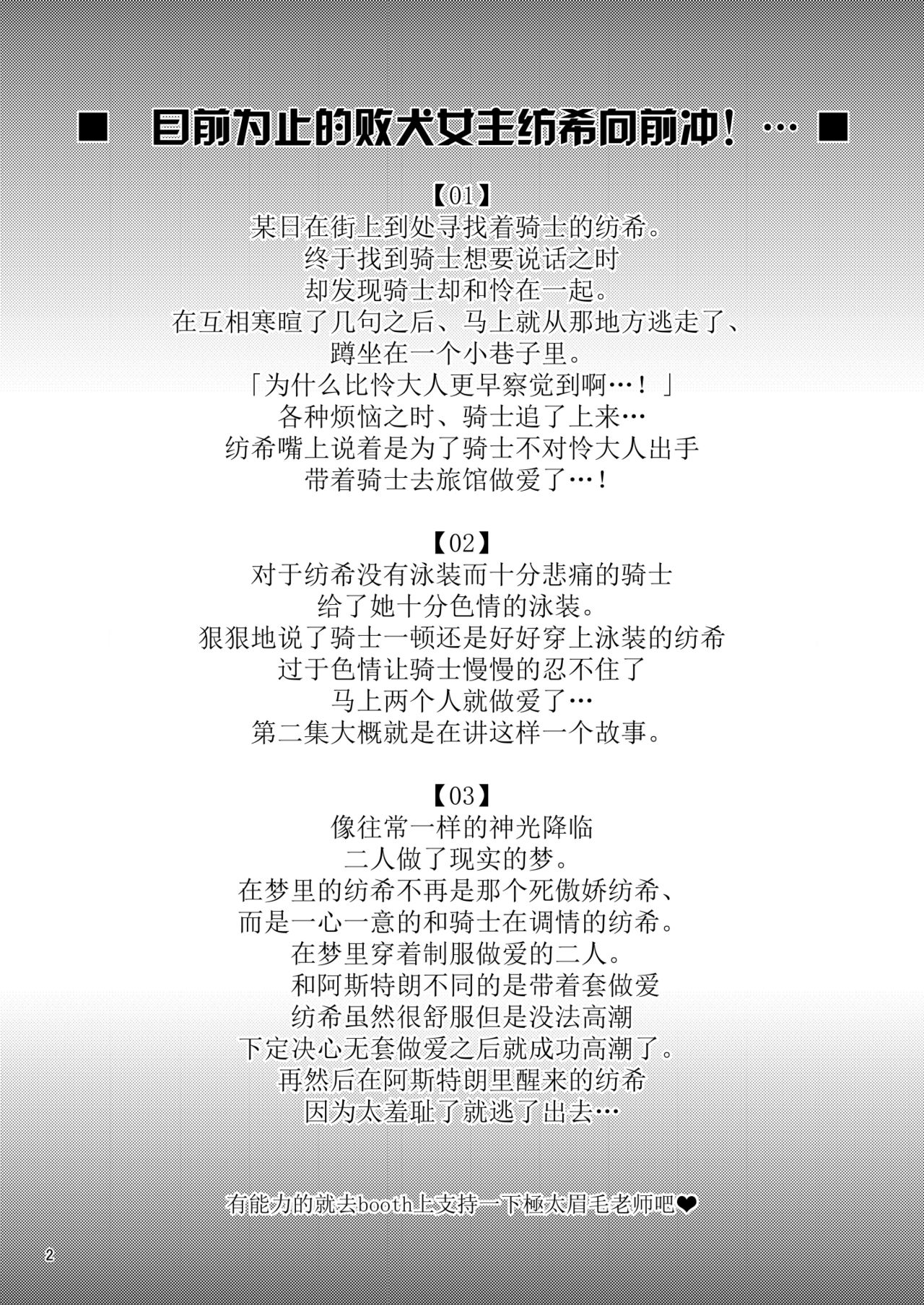 Tsumugi Make Heroine Move!! 04 page 3 full