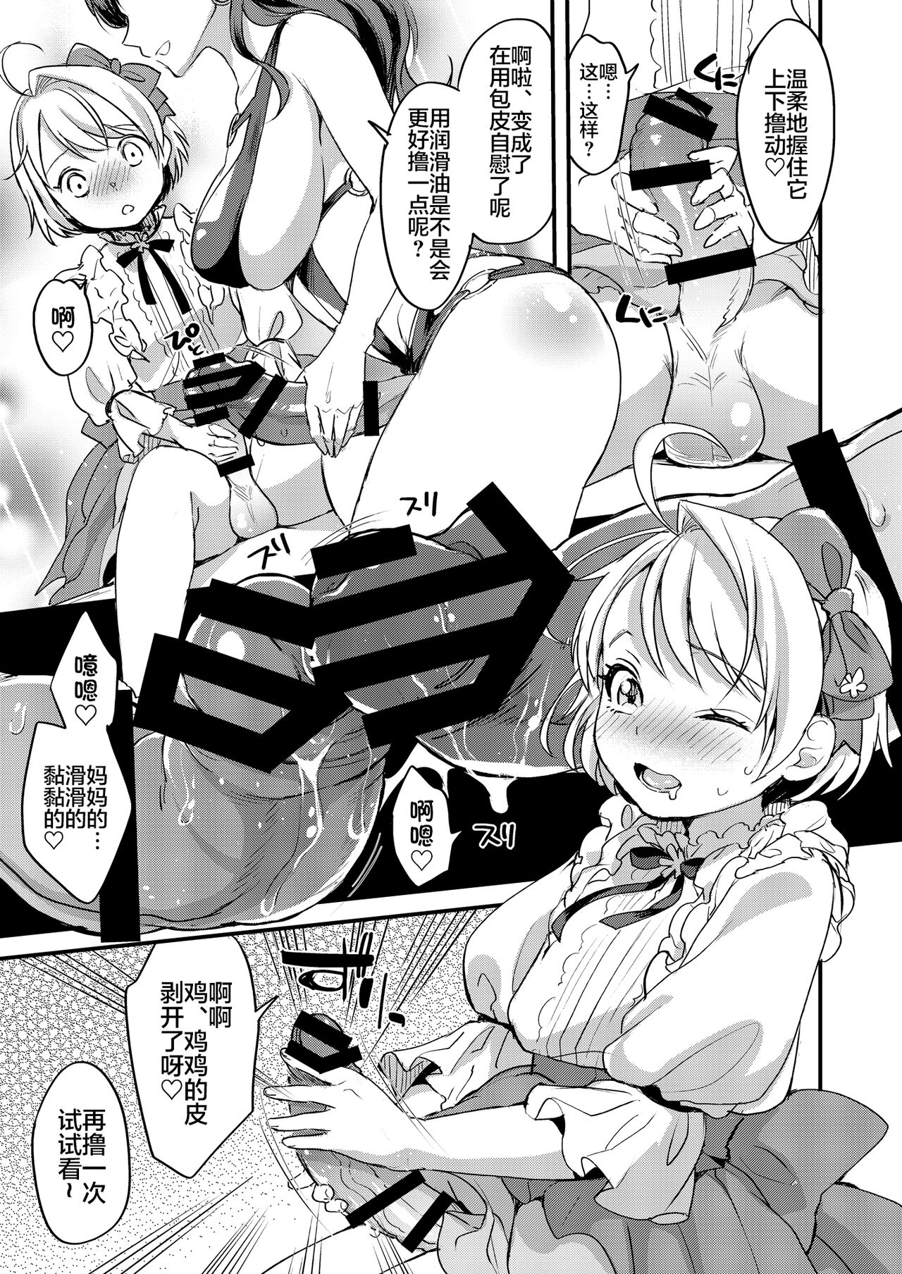 Futanari Mama to Josou Musuko page 7 full