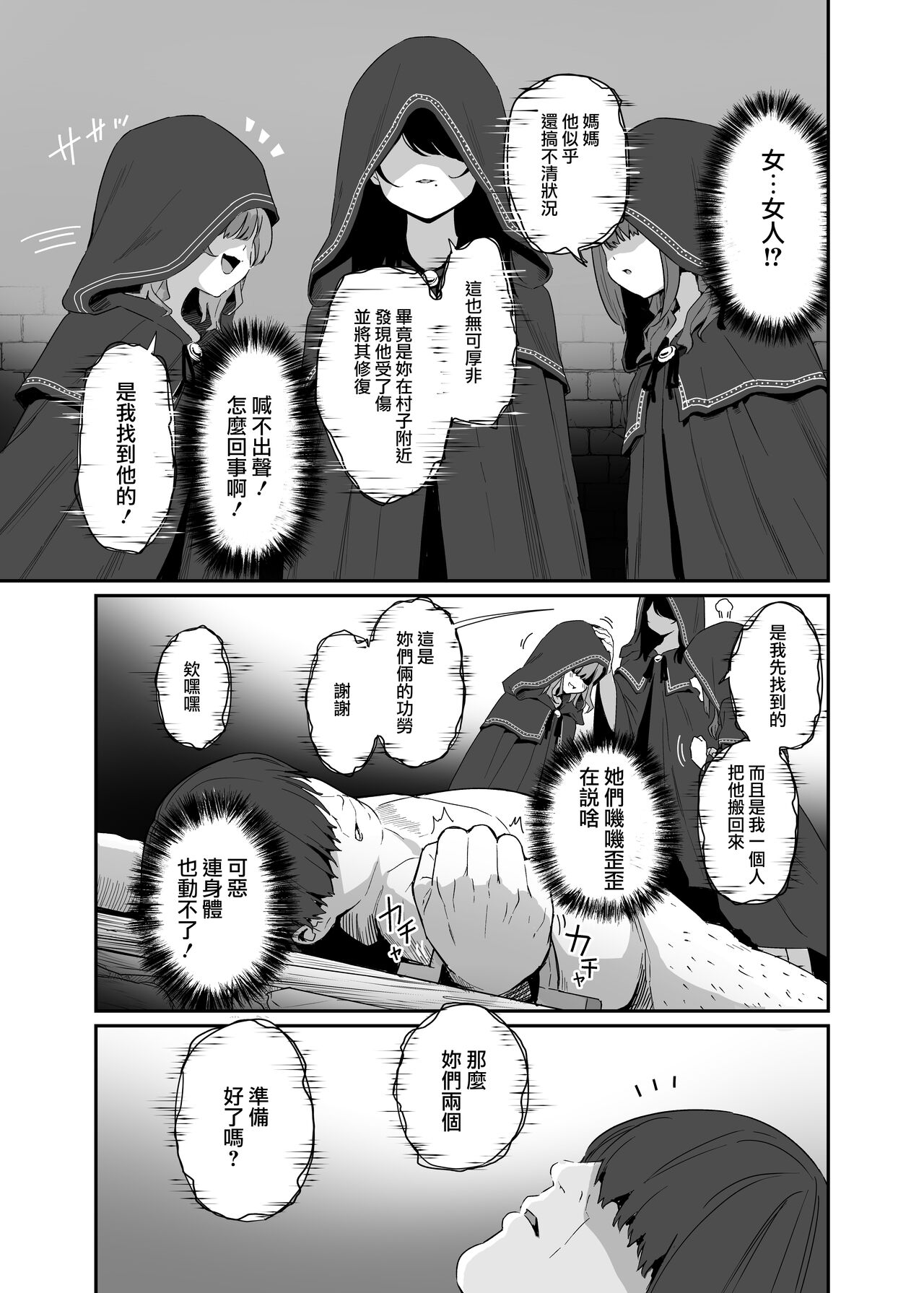 Isekai Teni Shita Oji-san Majo Mura e page 7 full