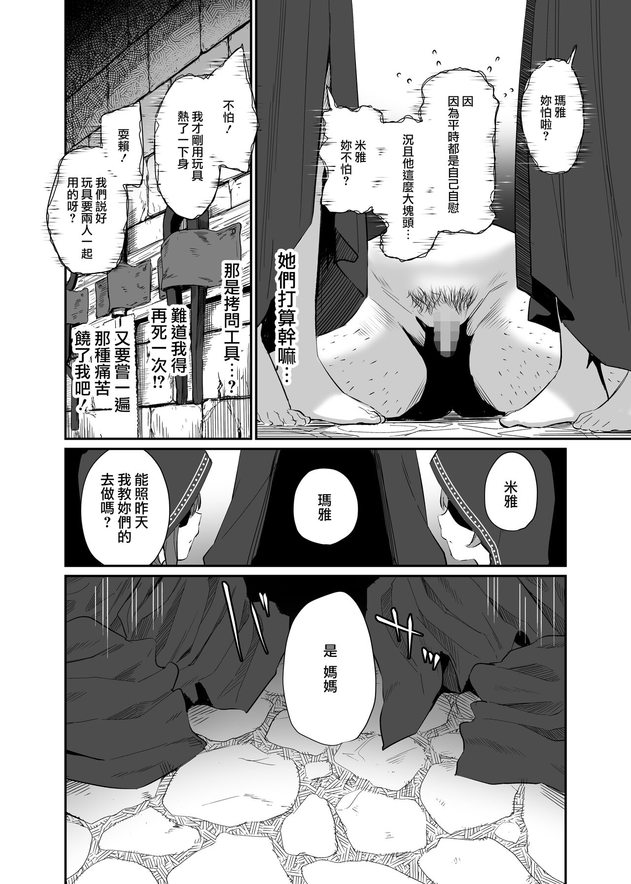 Isekai Teni Shita Oji-san Majo Mura e page 8 full