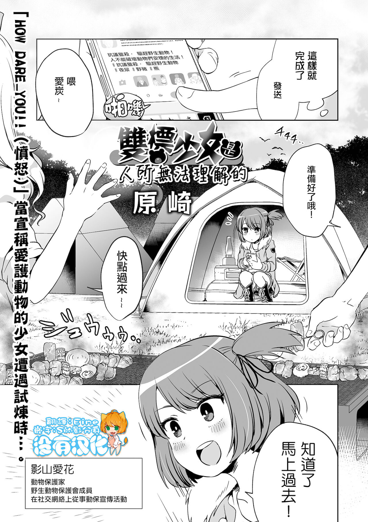 DoubStakko wa Wakariaenai | 雙標少女是人所無法理解的 page 1 full