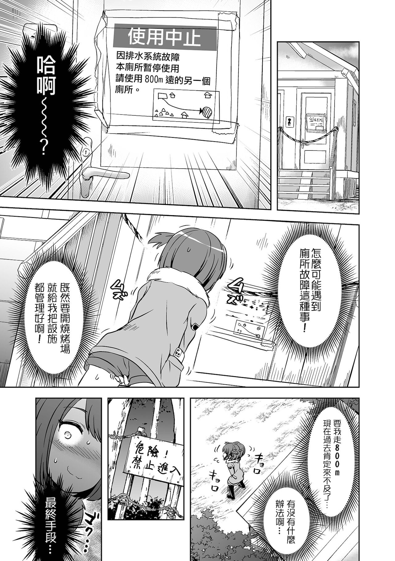 DoubStakko wa Wakariaenai | 雙標少女是人所無法理解的 page 4 full