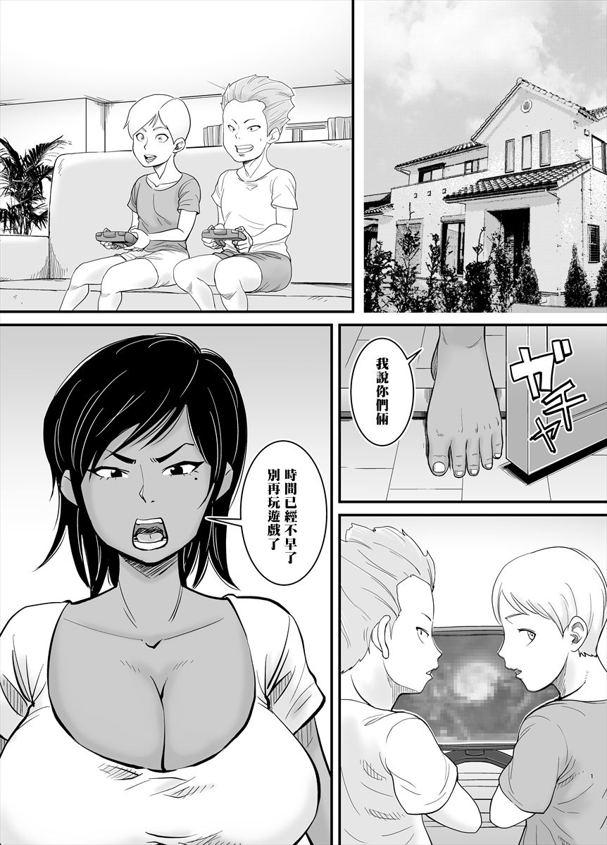 Mama wa Jitsu wa... page 1 full