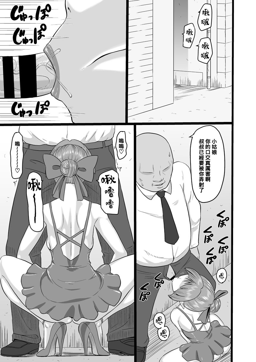 Rojiura no Mesuneko page 2 full