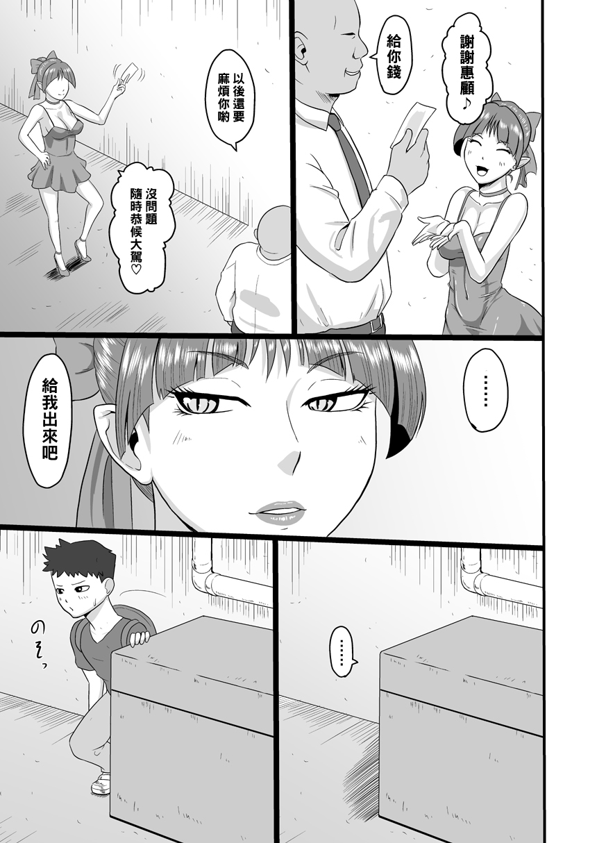 Rojiura no Mesuneko page 4 full