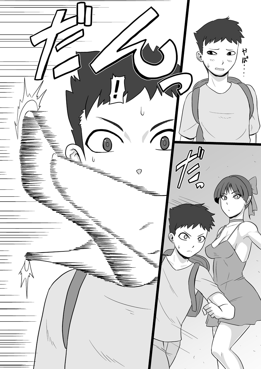 Rojiura no Mesuneko page 5 full