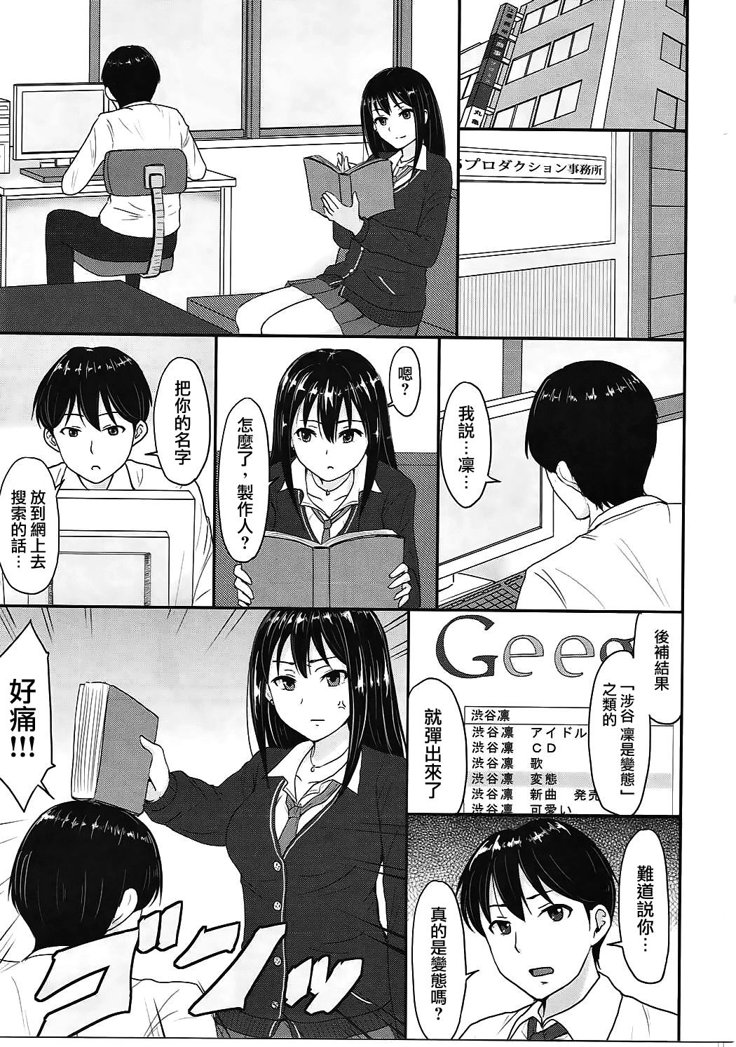 Perfect Lesson 2 Shibuya Rin Hentai Choukyou- page 3 full