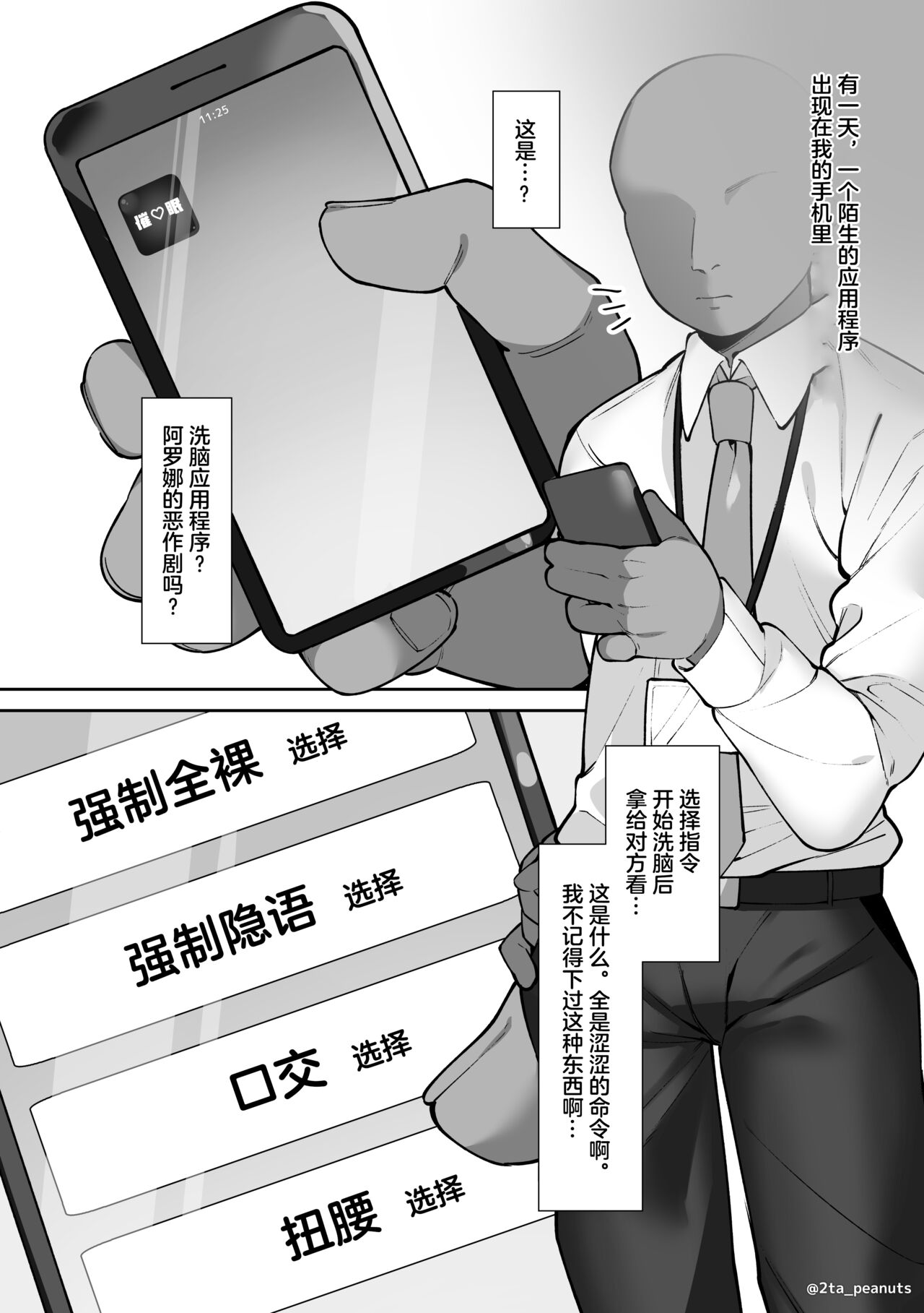 BluArch Saimin-bu -Ajitani Hifumi Hen- page 2 full