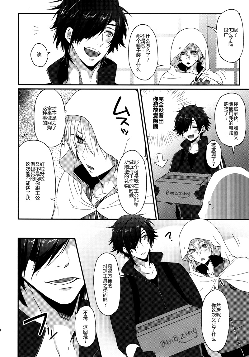 Tanoshii Otona no Omocha Asobi page 4 full