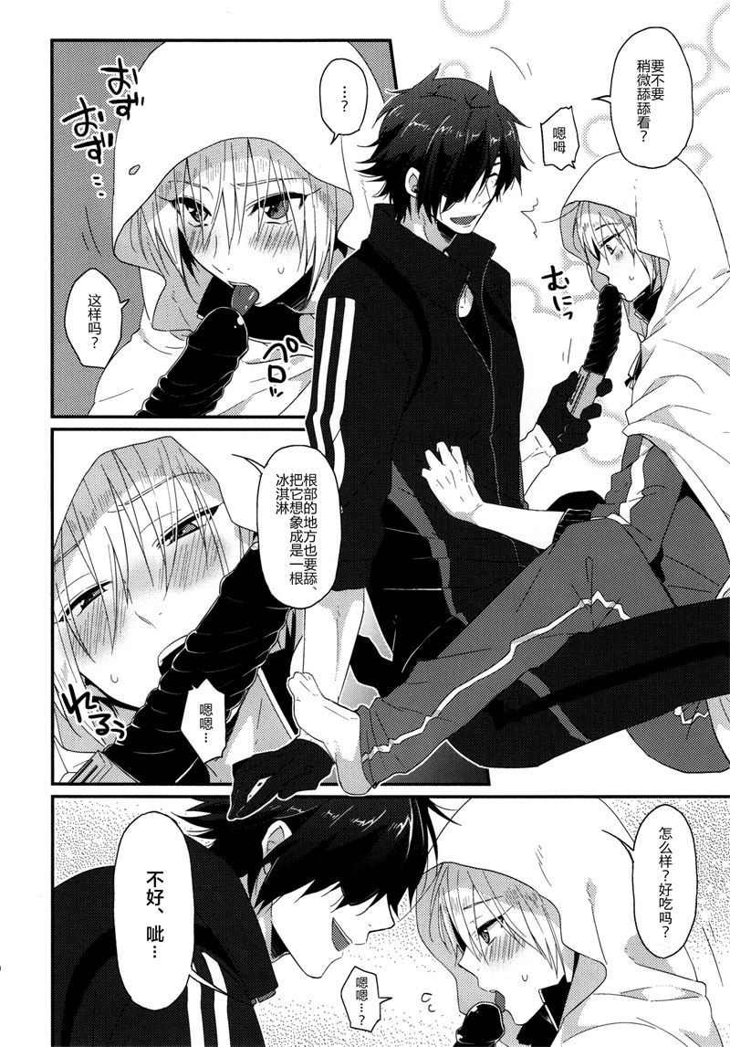 Tanoshii Otona no Omocha Asobi page 6 full