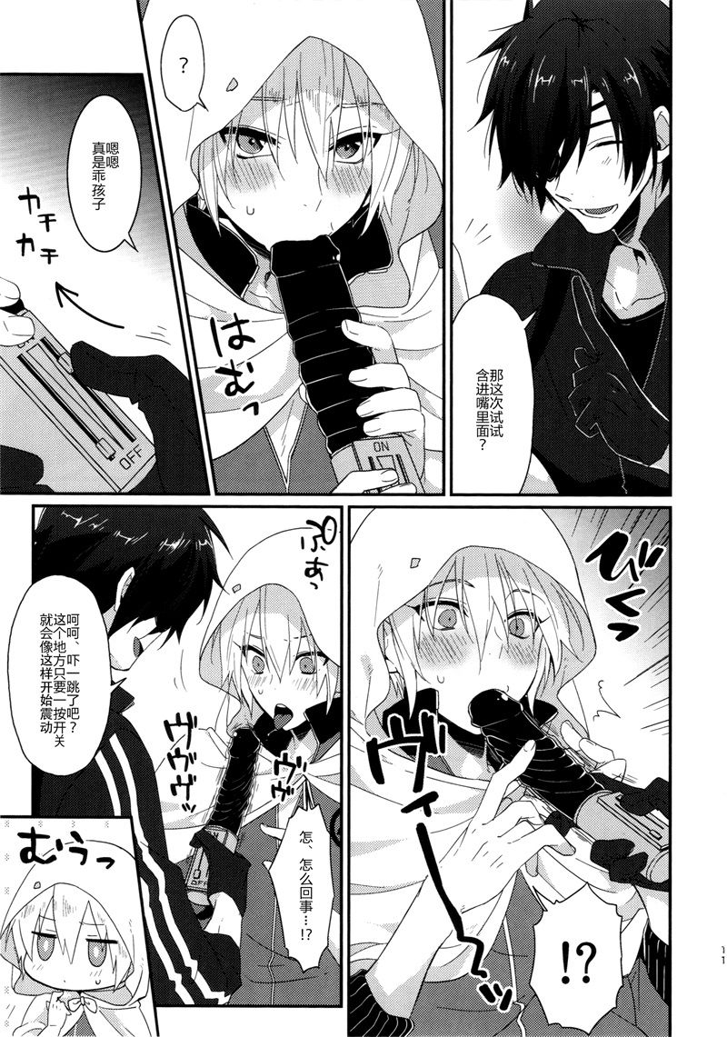 Tanoshii Otona no Omocha Asobi page 7 full