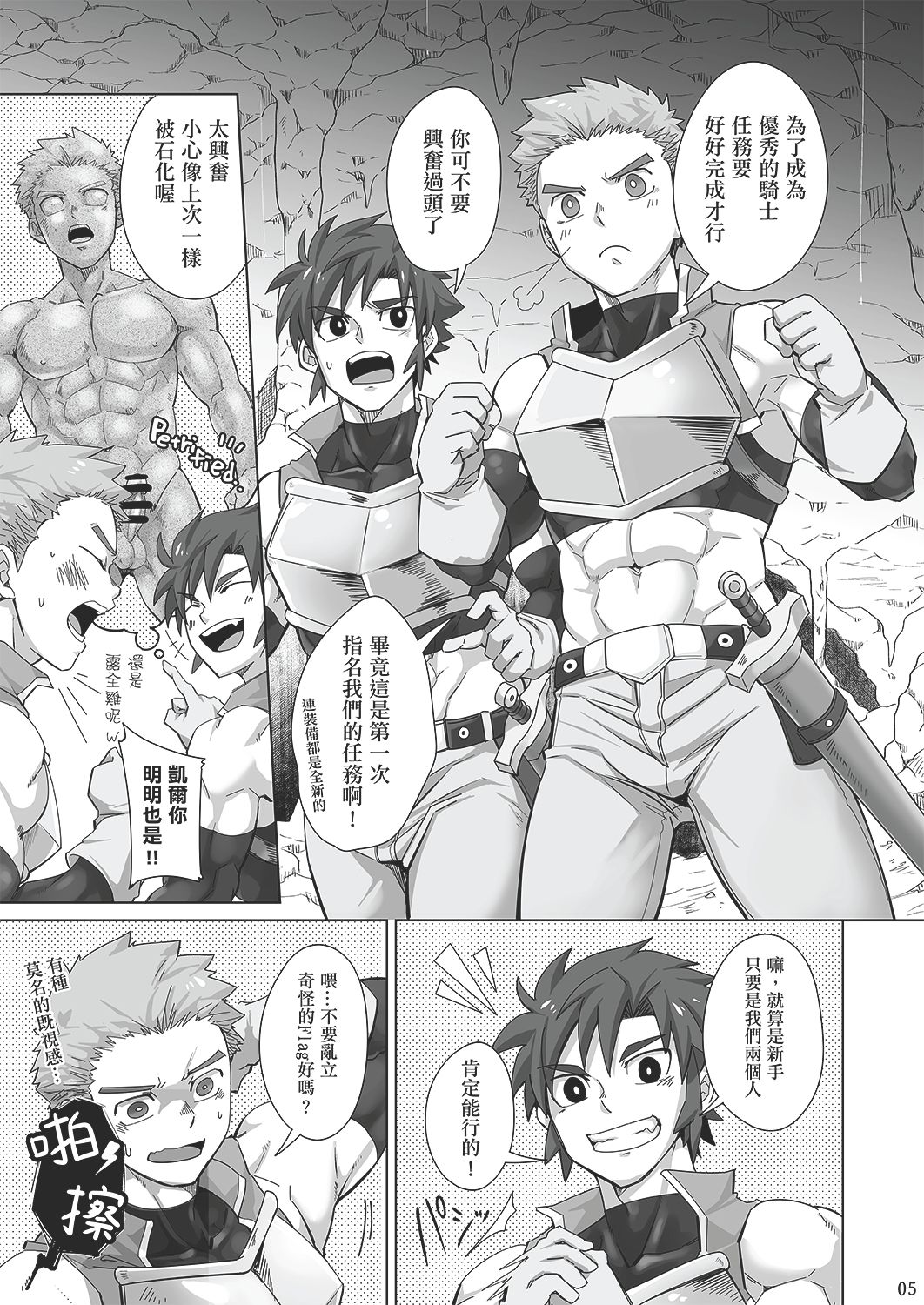 Shinmai Kishi no Reiyaku Choutatsu page 4 full