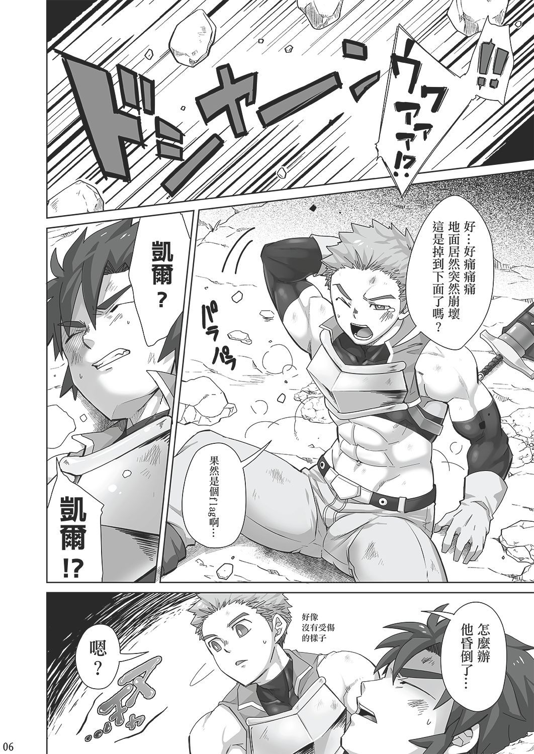 Shinmai Kishi no Reiyaku Choutatsu page 5 full