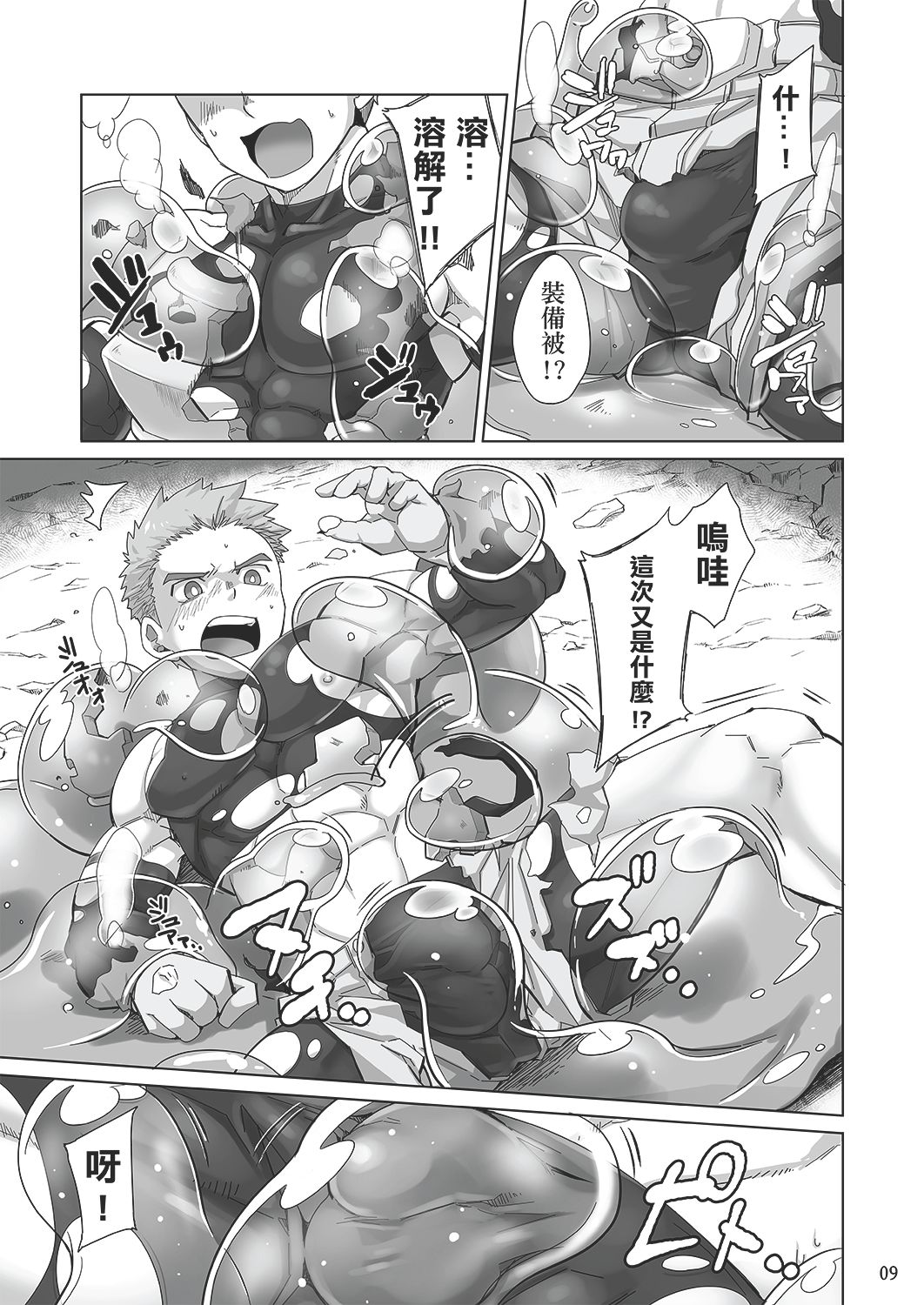 Shinmai Kishi no Reiyaku Choutatsu page 8 full