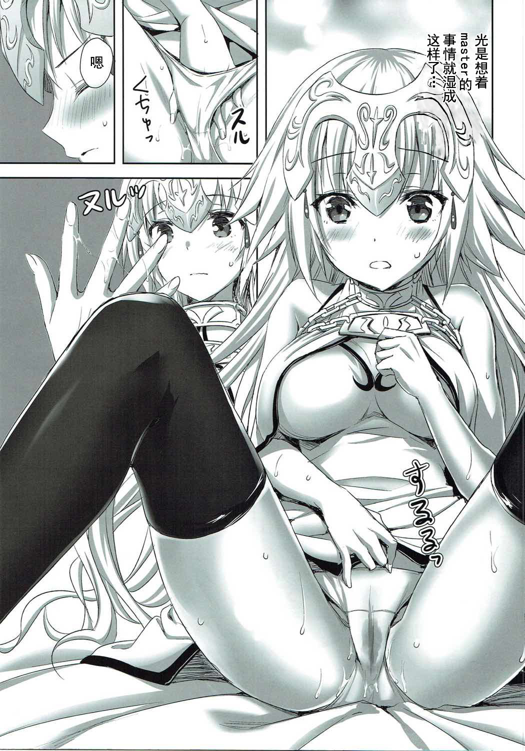 Seijou no Nukumori page 5 full