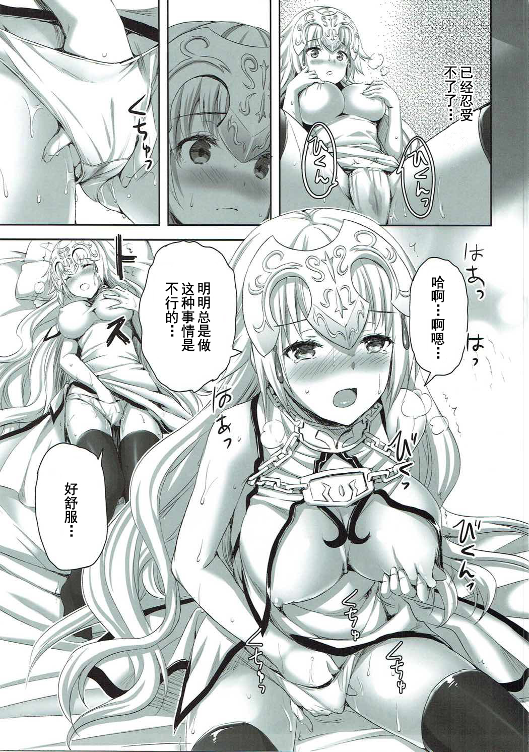 Seijou no Nukumori page 7 full