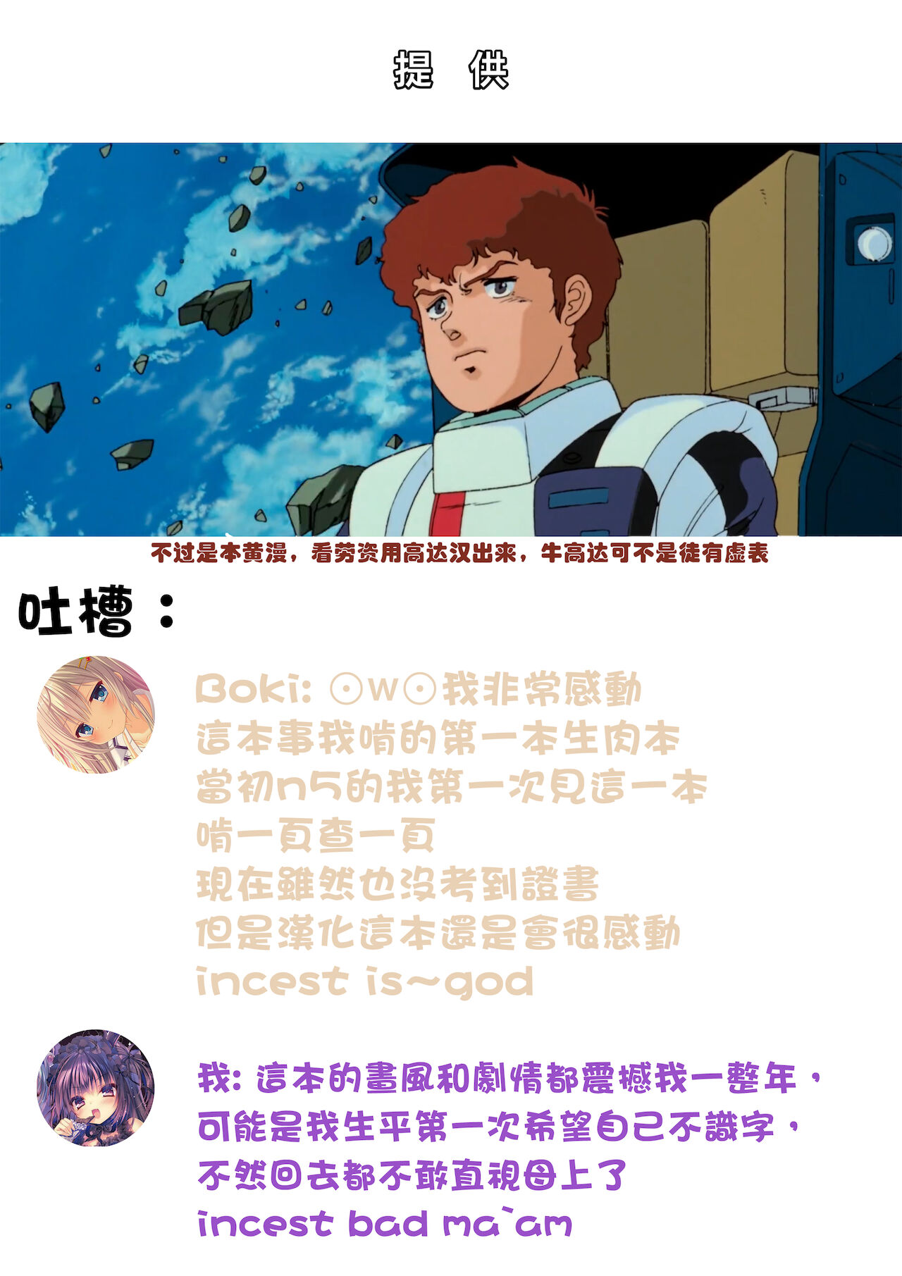 Tsumi Koi page 10 full