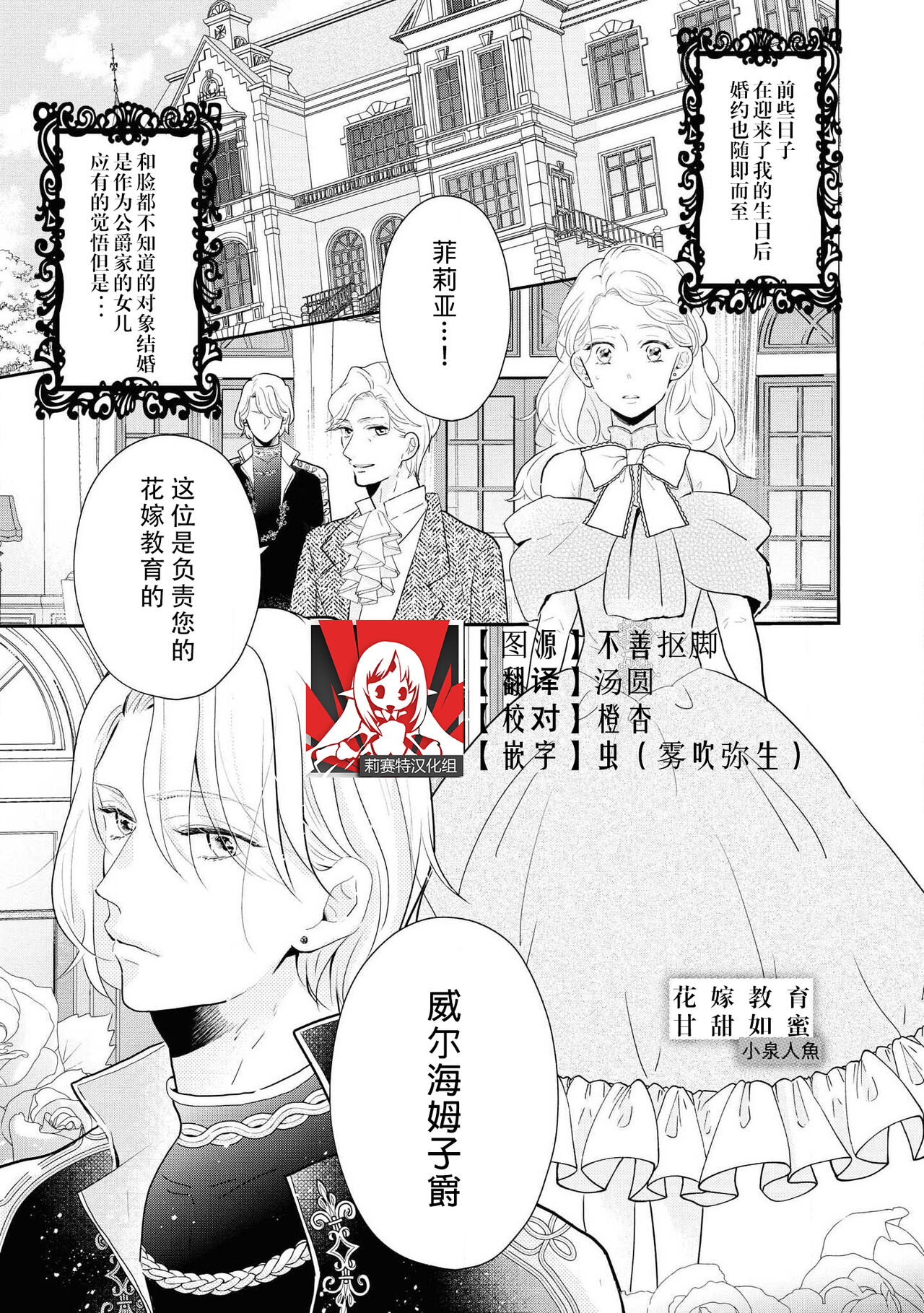 Hanayome kyōiku wa amai mitsu no aji | 花嫁教育甘甜如蜜 page 1 full
