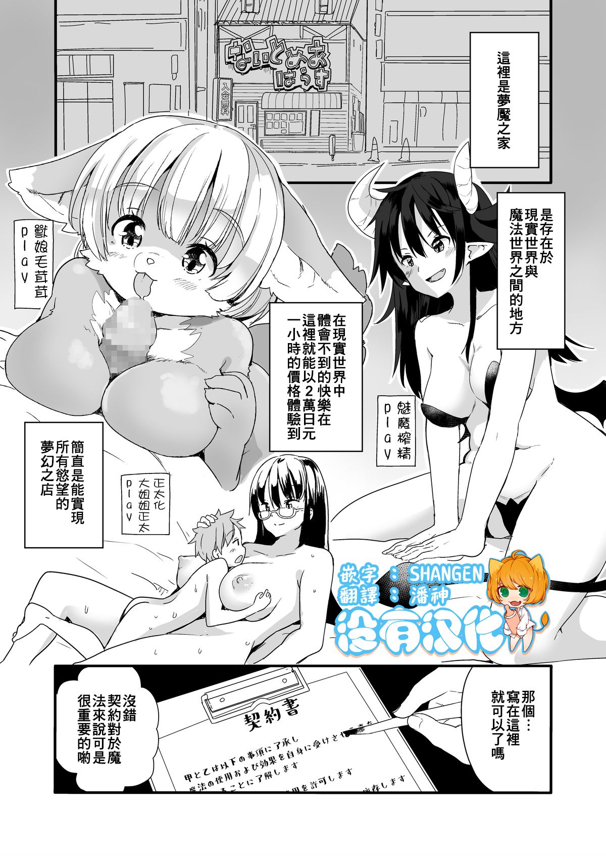 Nightmare House e Youkoso page 1 full