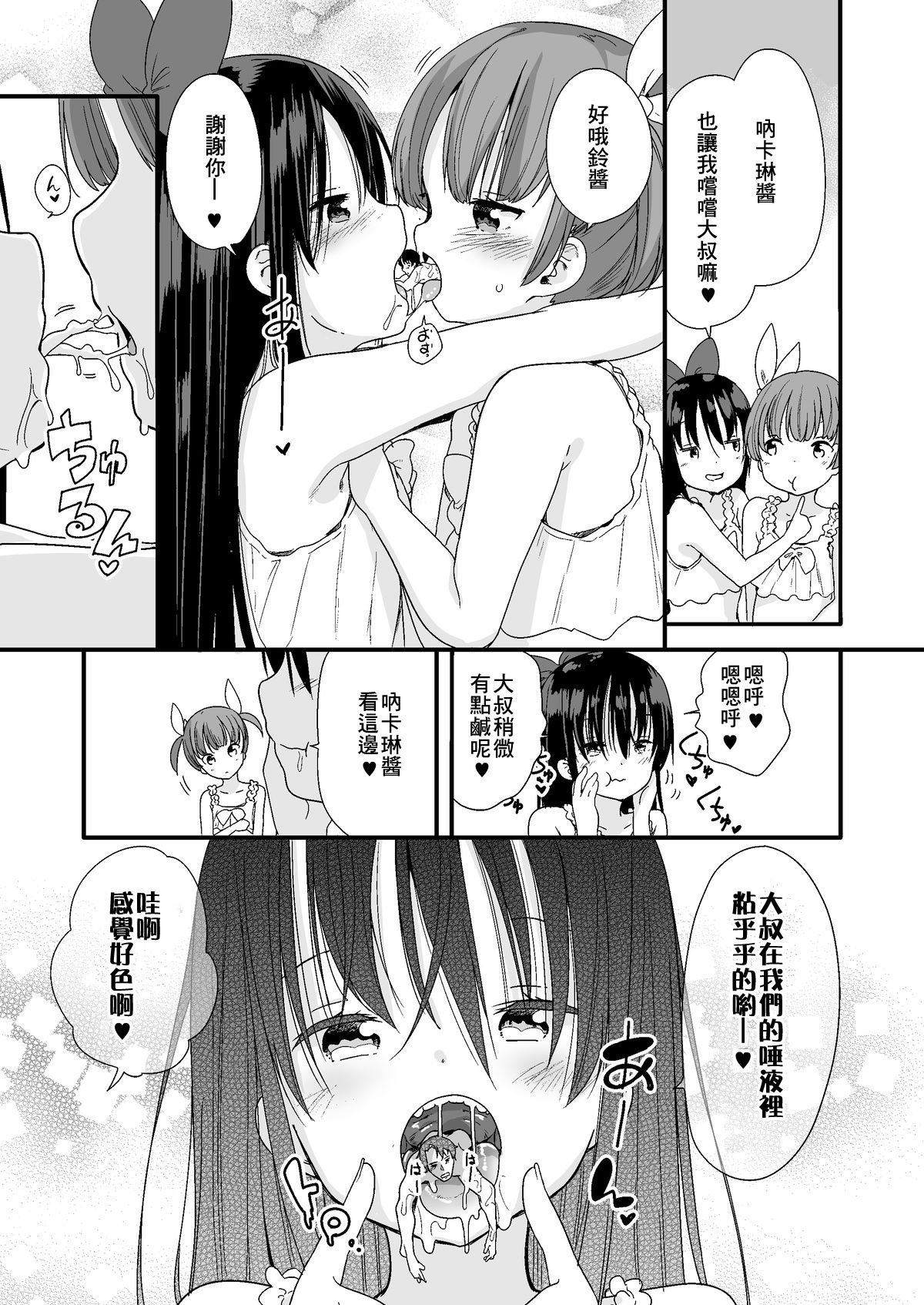 Nightmare House e Youkoso page 10 full