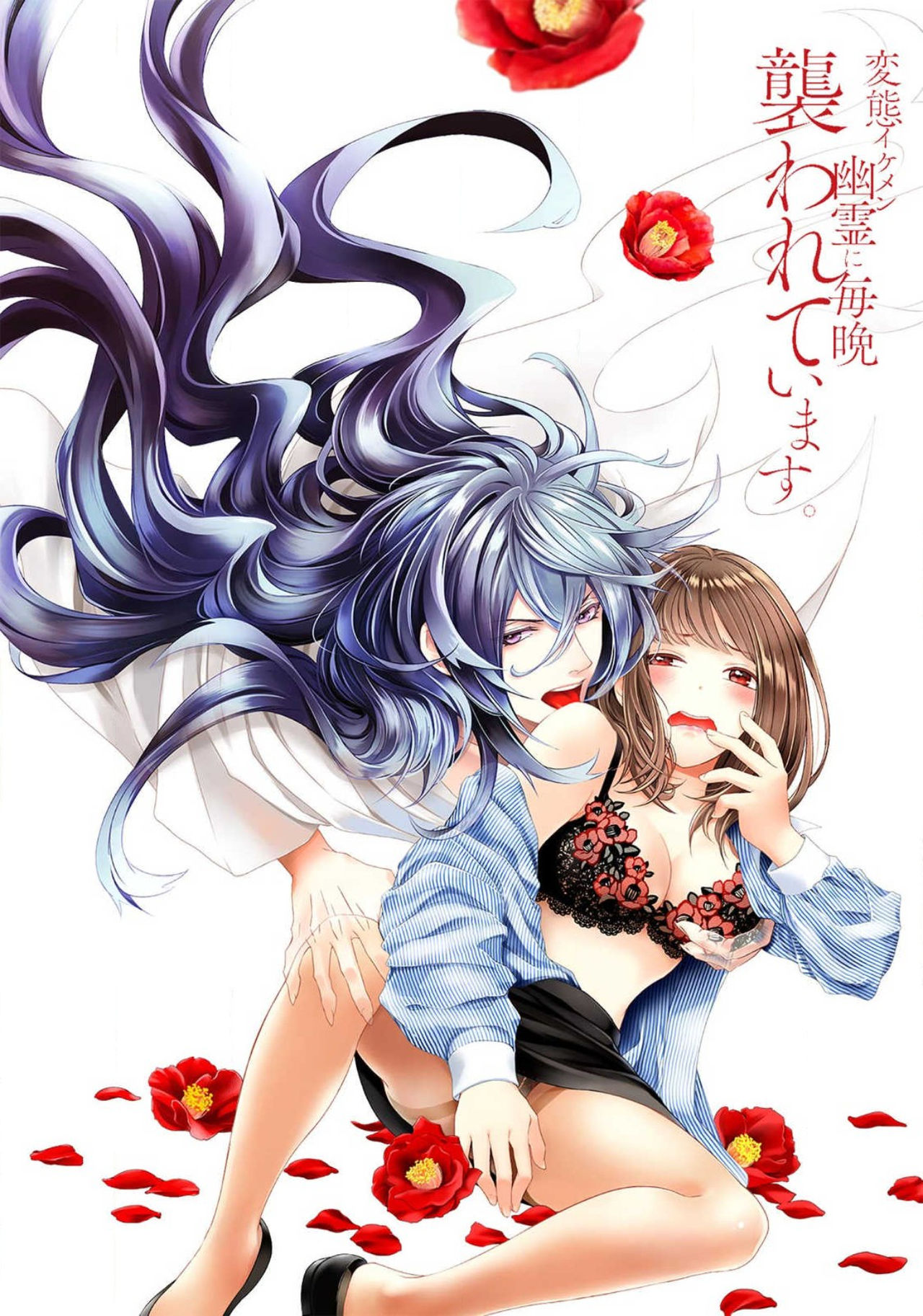 Hentai Ikemen Yuurei ni Maiban Osowarete imasu. | 每晚被變態帥哥幽靈襲擊. 1-10 end page 3 full